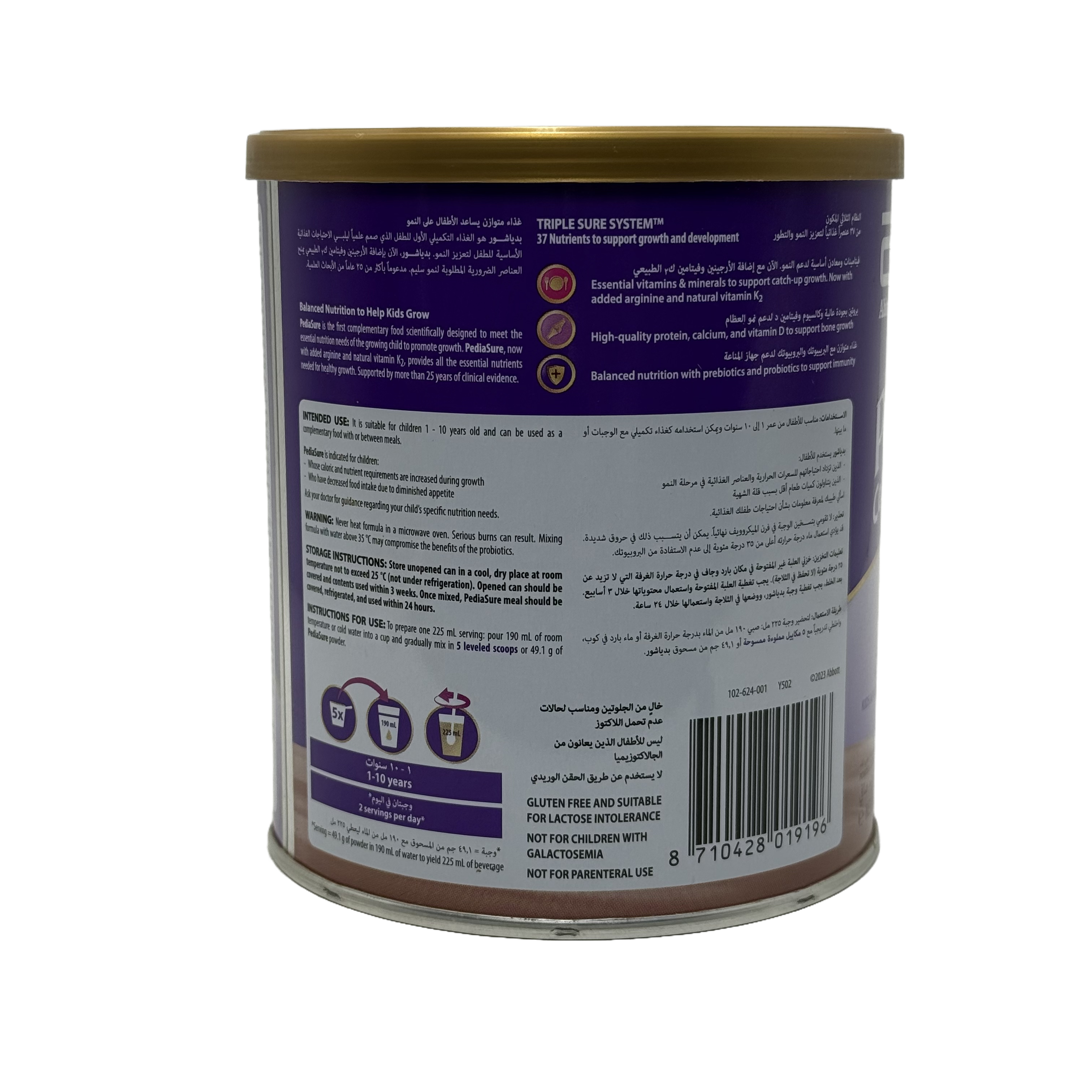 PediaSure Complete Nutrition Chocolate Milk 400g - بيدياشور كومبليت نيوتريشن شوكولاتة 400 غرام