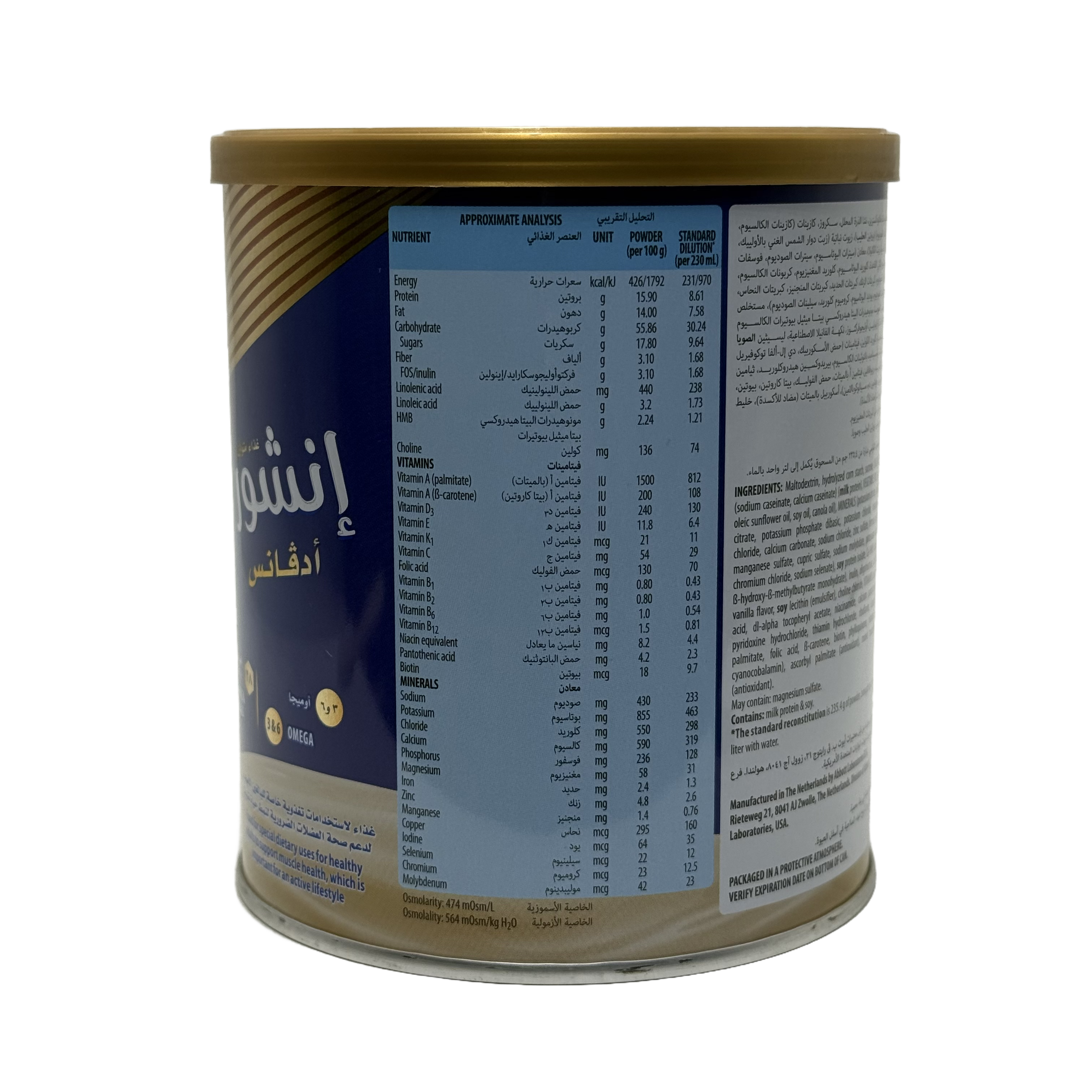 Ensure Advance 400g - إنشور أدفانس 400 غرام