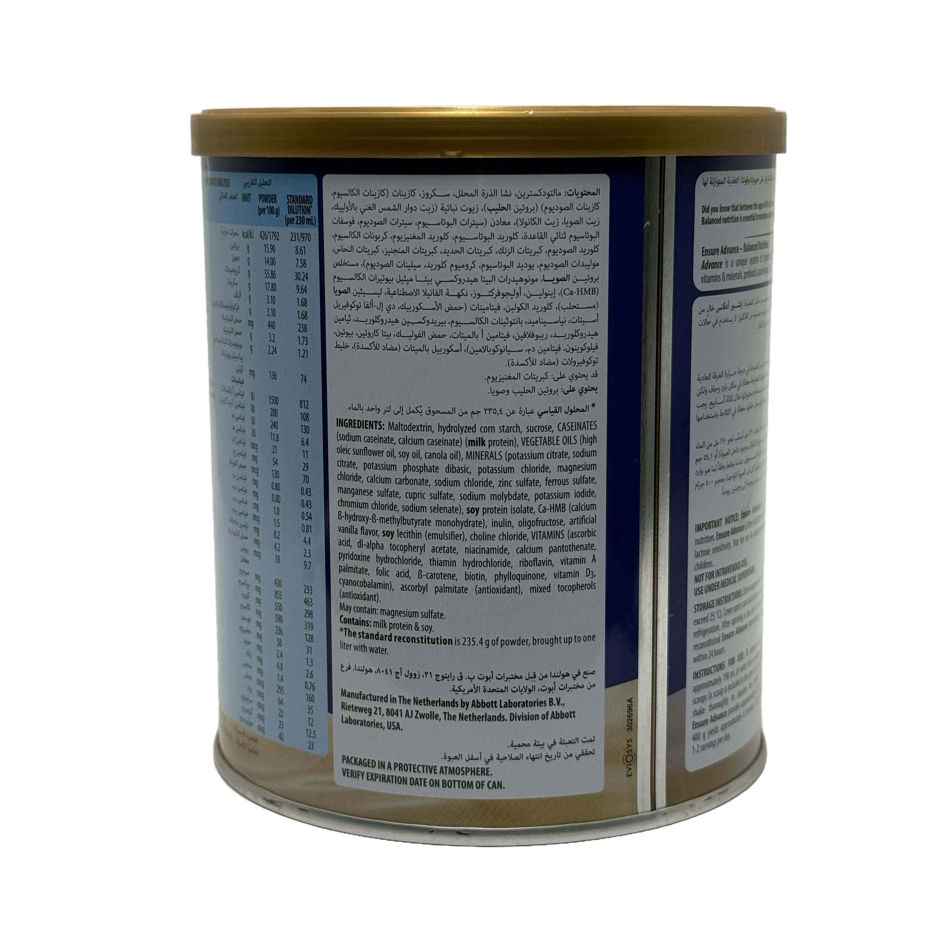Ensure Advance 400g - إنشور أدفانس 400 غرام