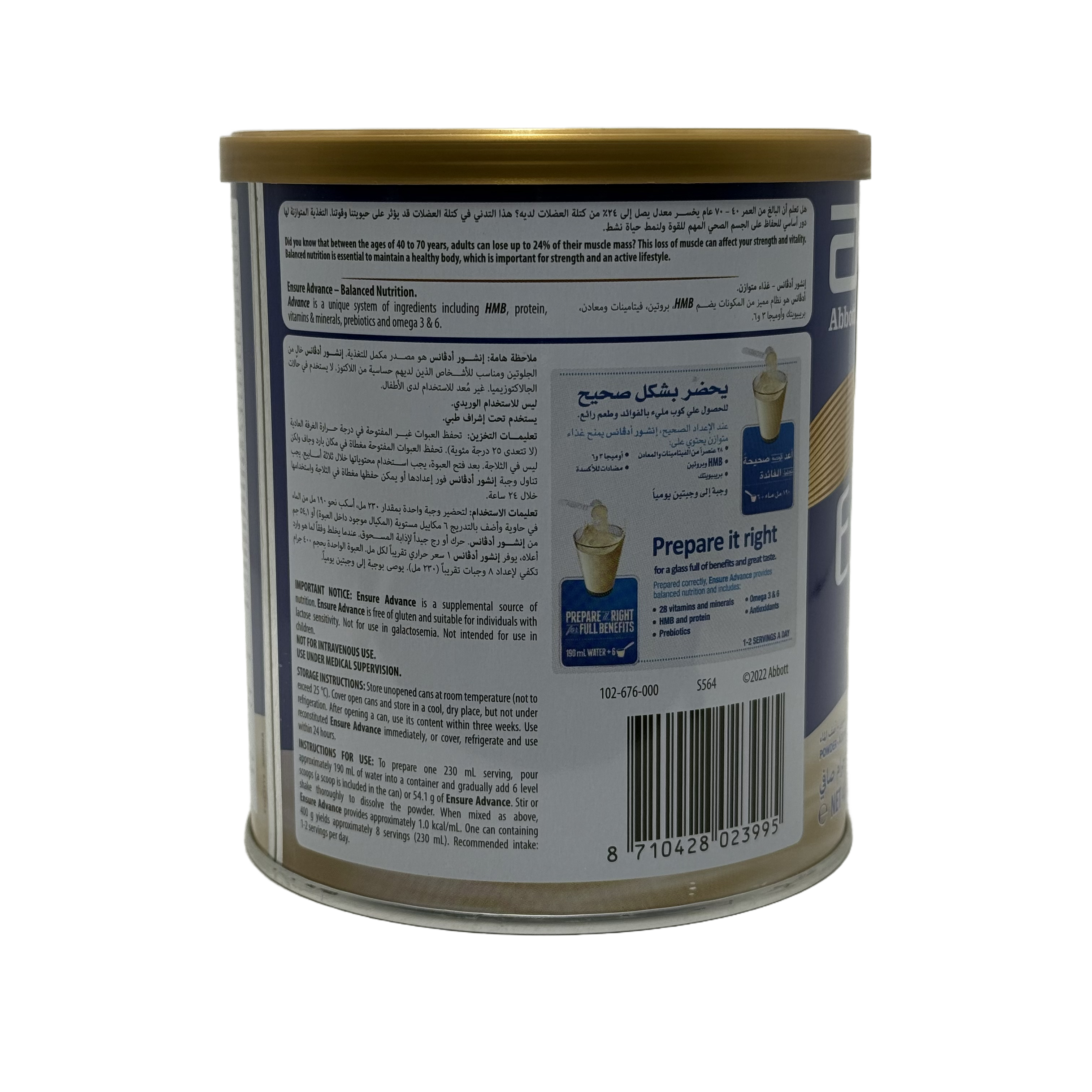 Ensure Advance 400g - إنشور أدفانس 400 غرام