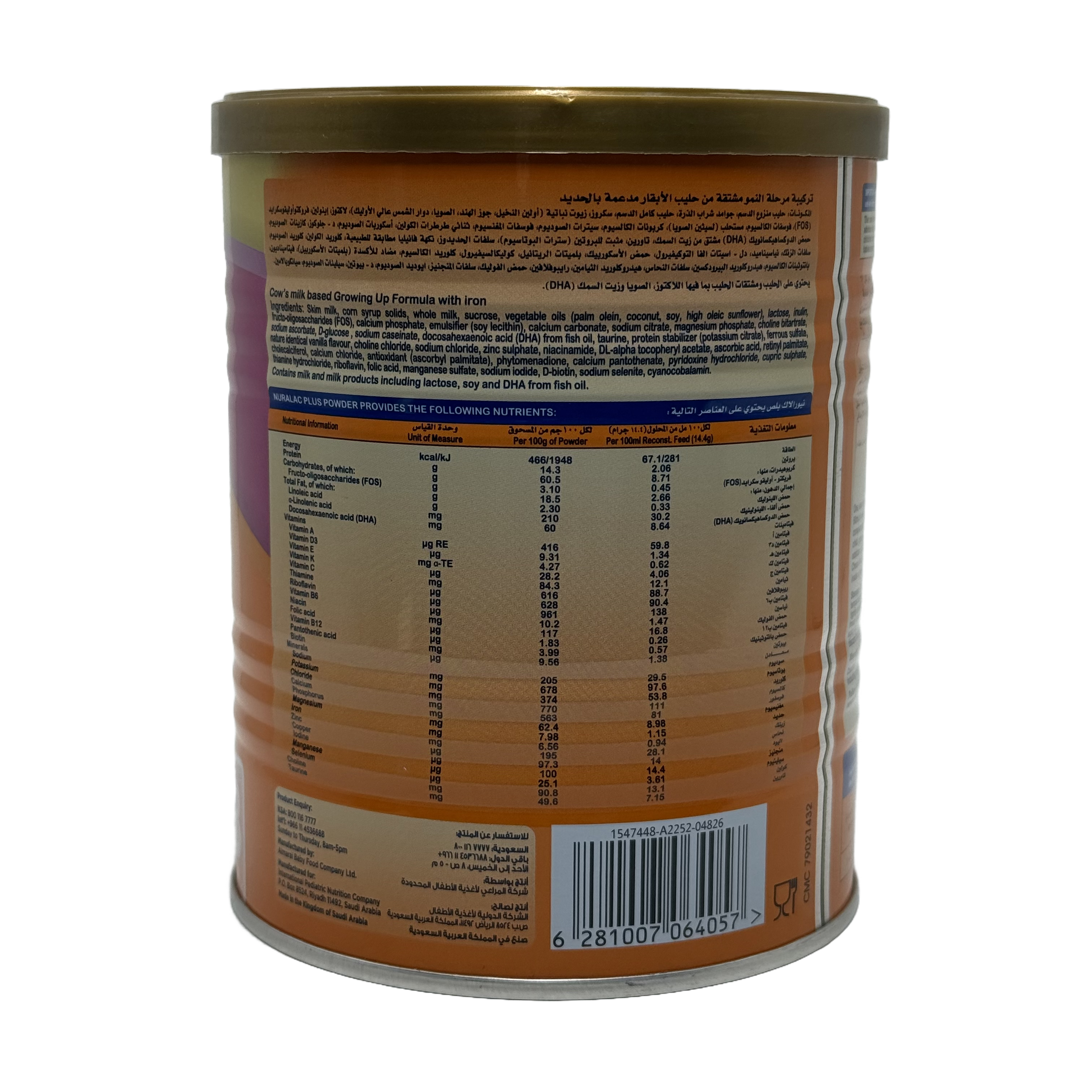 Nuralac Plus 3 Milk 400g - نورالاك بلس 3 حليب 400 غرام