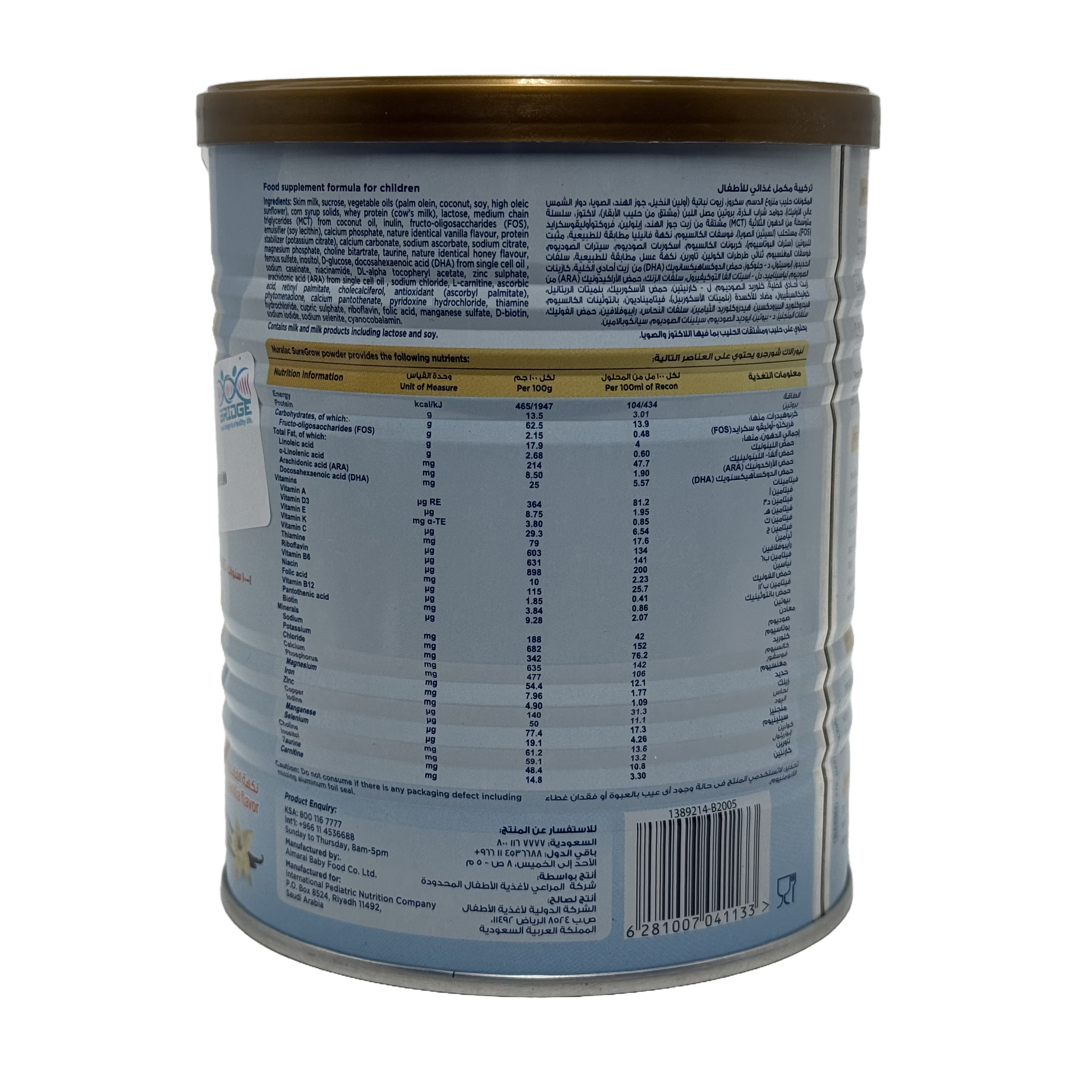 Nuralac Plus Sure Grow Vanilla Milk 400g - نورالاك بلس شور جرو حليب فانيليا 400 غرام