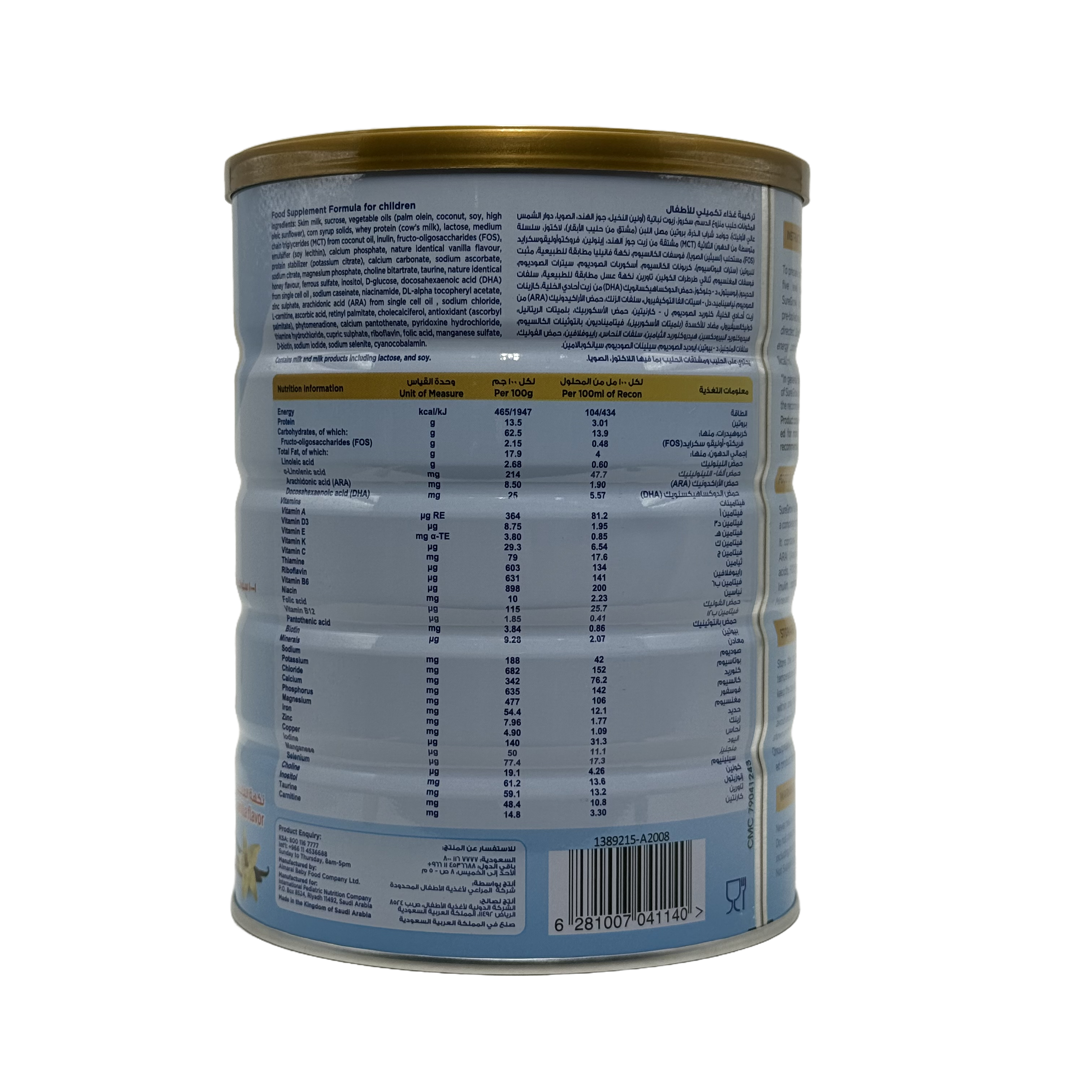 Nuralac Plus Sure Grow Vanilla Milk 900g - نورالاك بلس شور جرو حليب فانيليا 900 غرام