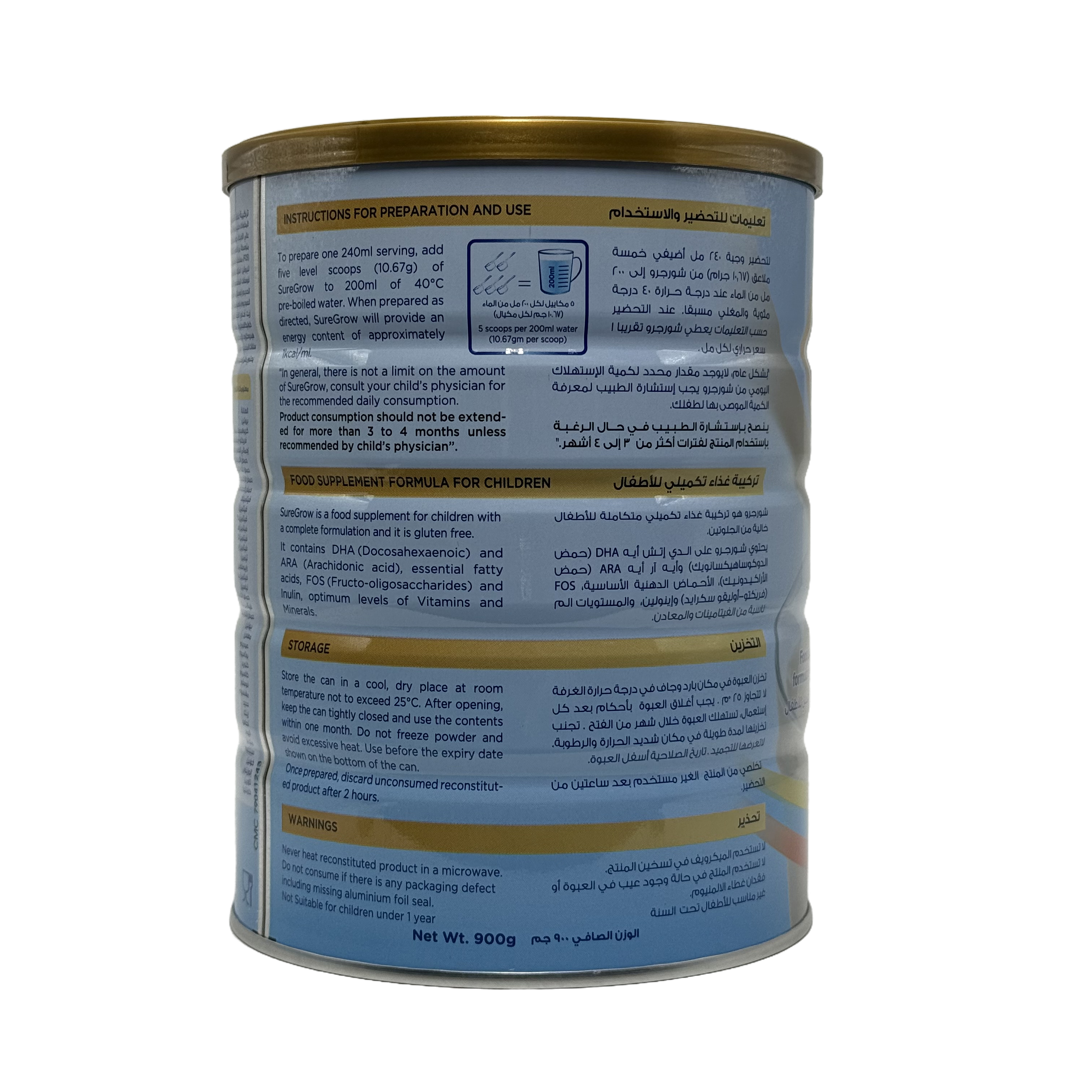 Nuralac Plus Sure Grow Vanilla Milk 900g - نورالاك بلس شور جرو حليب فانيليا 900 غرام