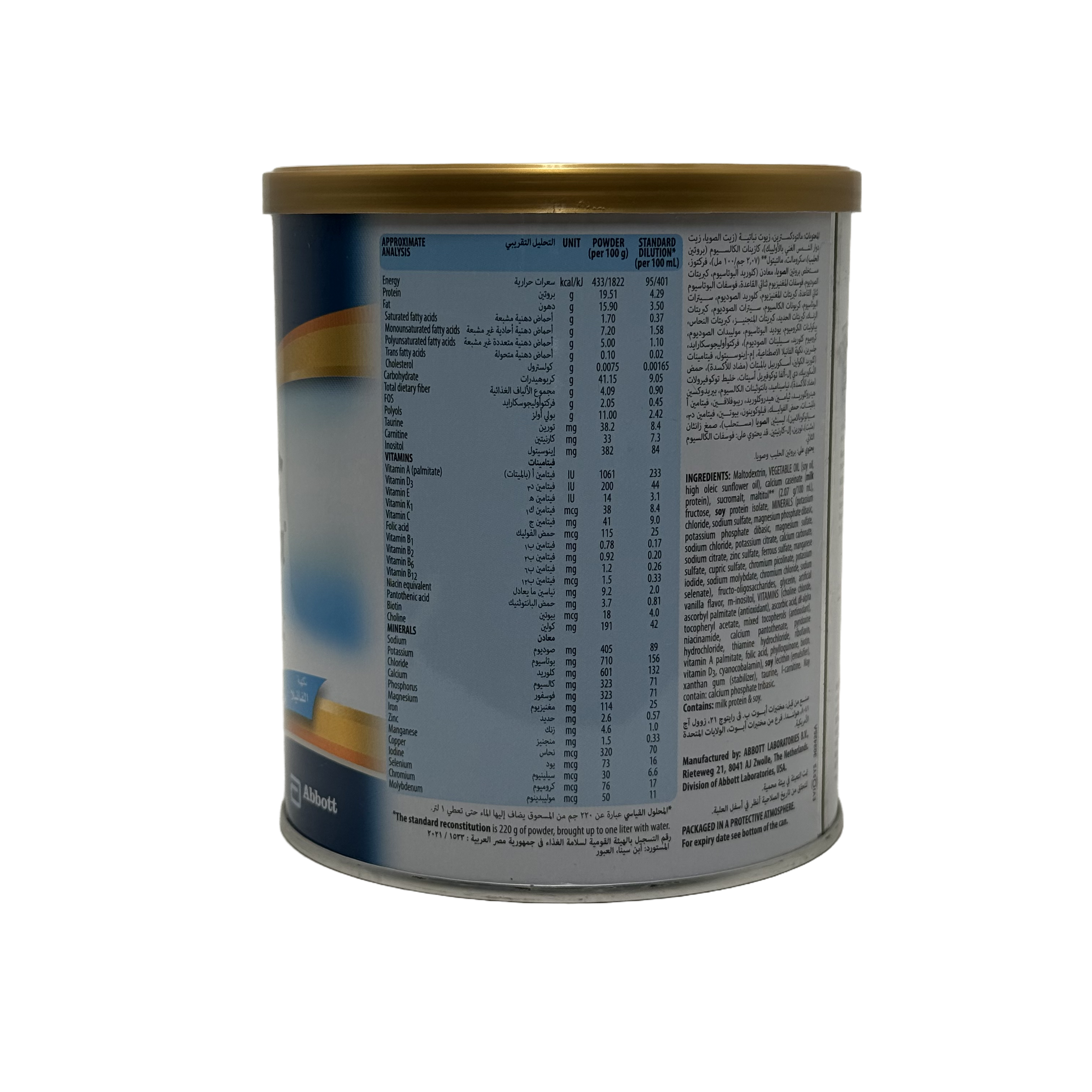 Glucerna Vanilla Milk 400g - جلوكيرنا فانيلا حليب 400 غرام