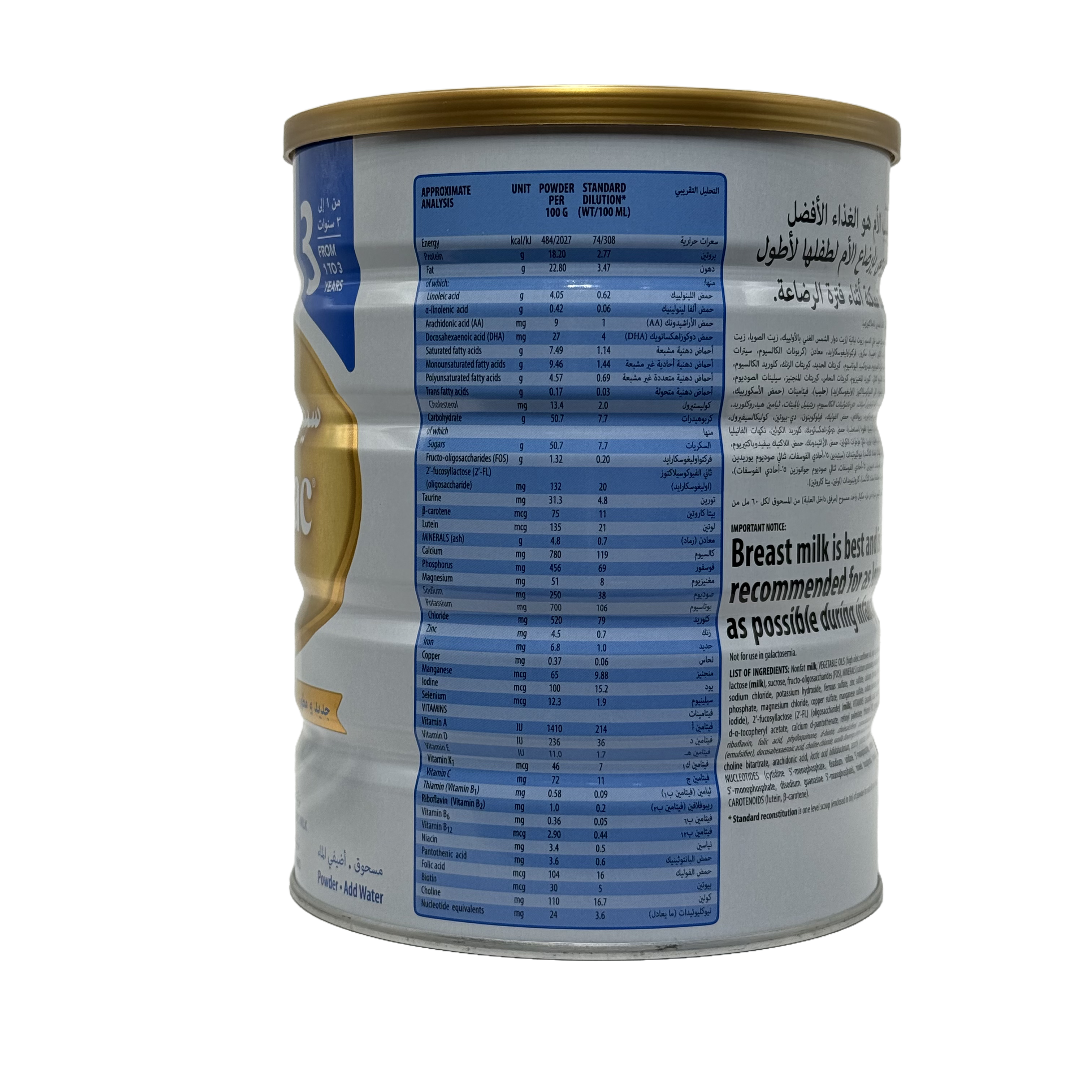Similac Gold HMO 3 Infant Formula 800g - سيميلاك جولد اتش ام او 3 حليب أطفال 800 غرام
