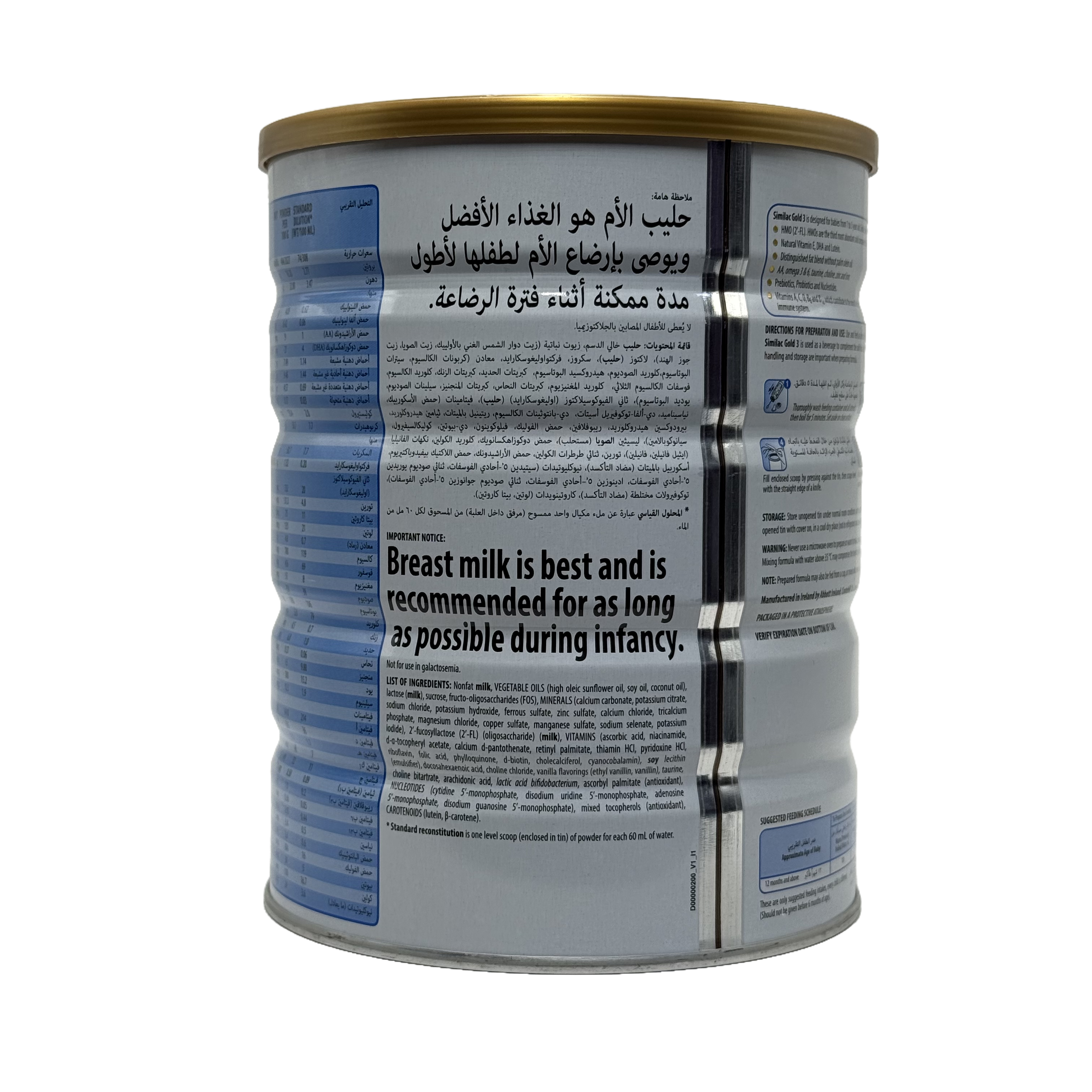 Similac Gold HMO 3 Infant Formula 800g - سيميلاك جولد اتش ام او 3 حليب أطفال 800 غرام