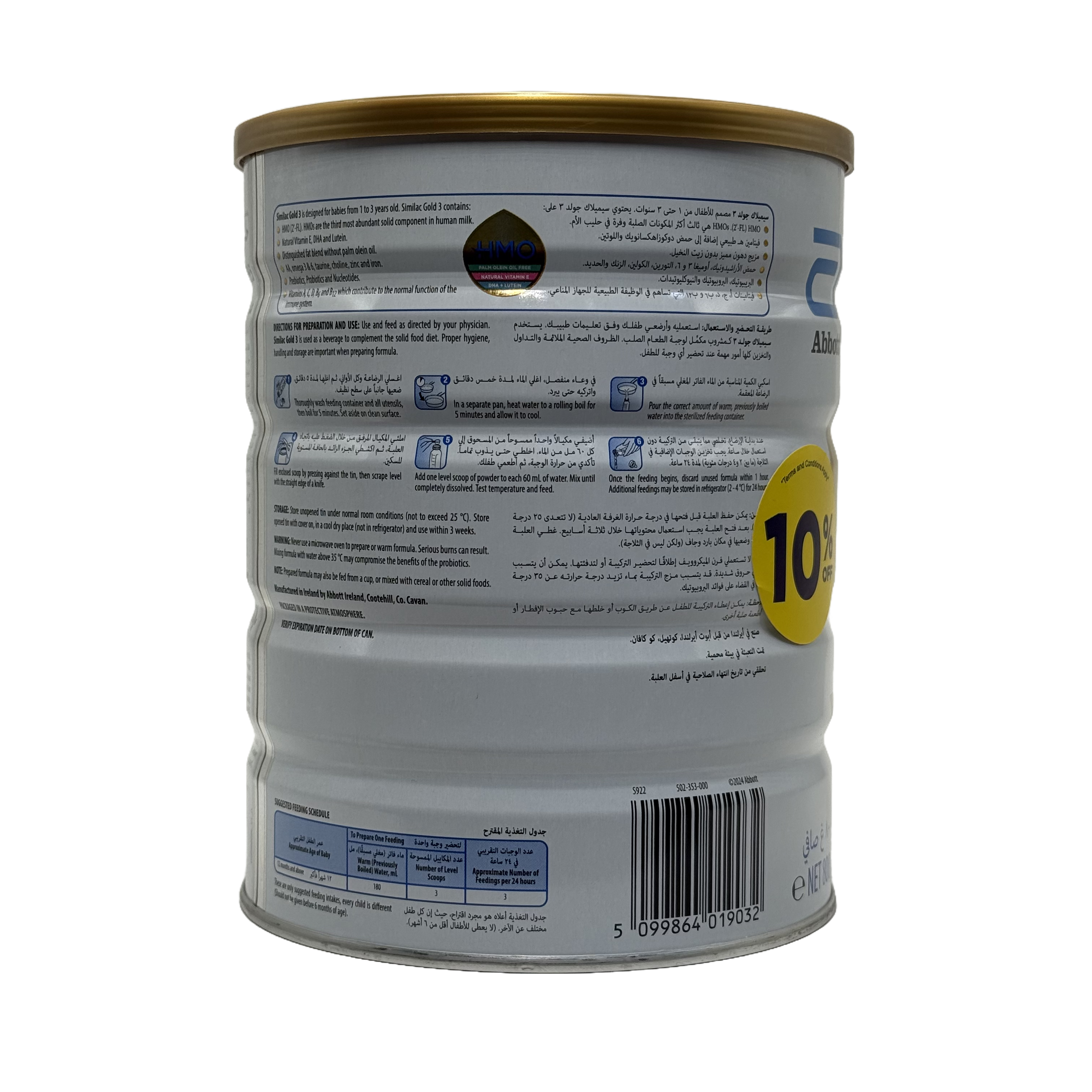Similac Gold HMO 3 Infant Formula 800g - سيميلاك جولد اتش ام او 3 حليب أطفال 800 غرام