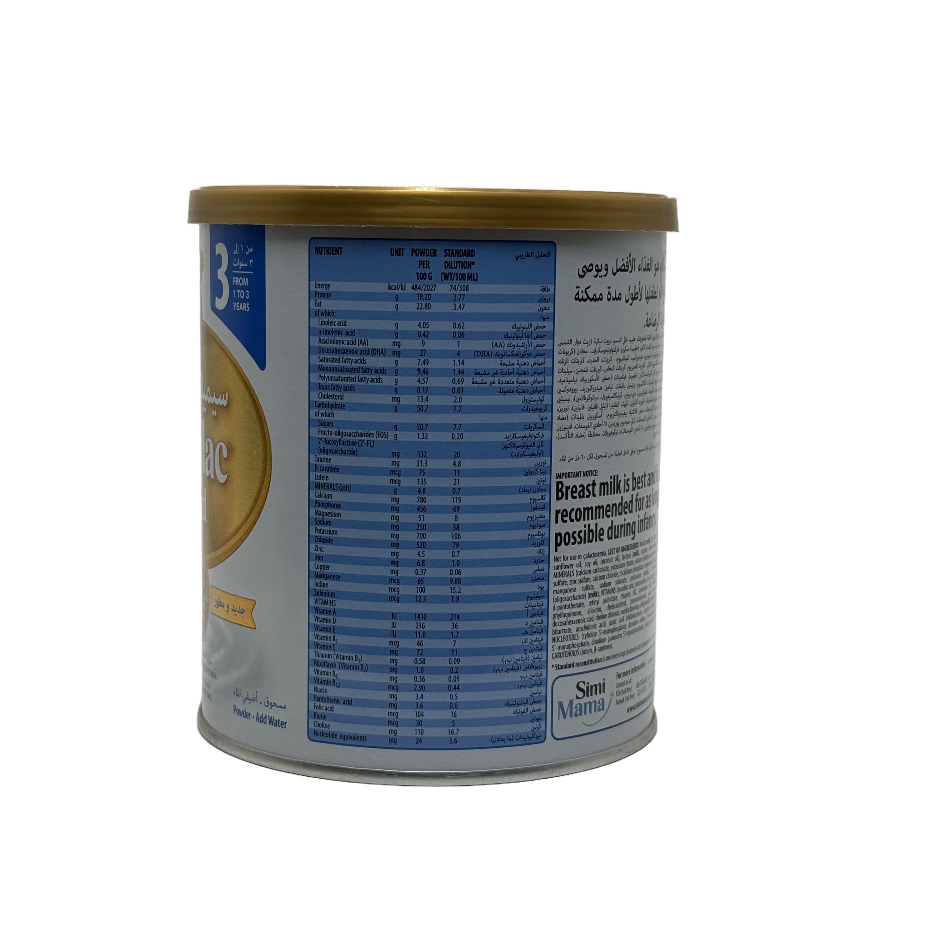 Similac Gold HMO 3 Infant Formula 400g - سيميلاك جولد اتش ام او 3 حليب أطفال 400 غرام