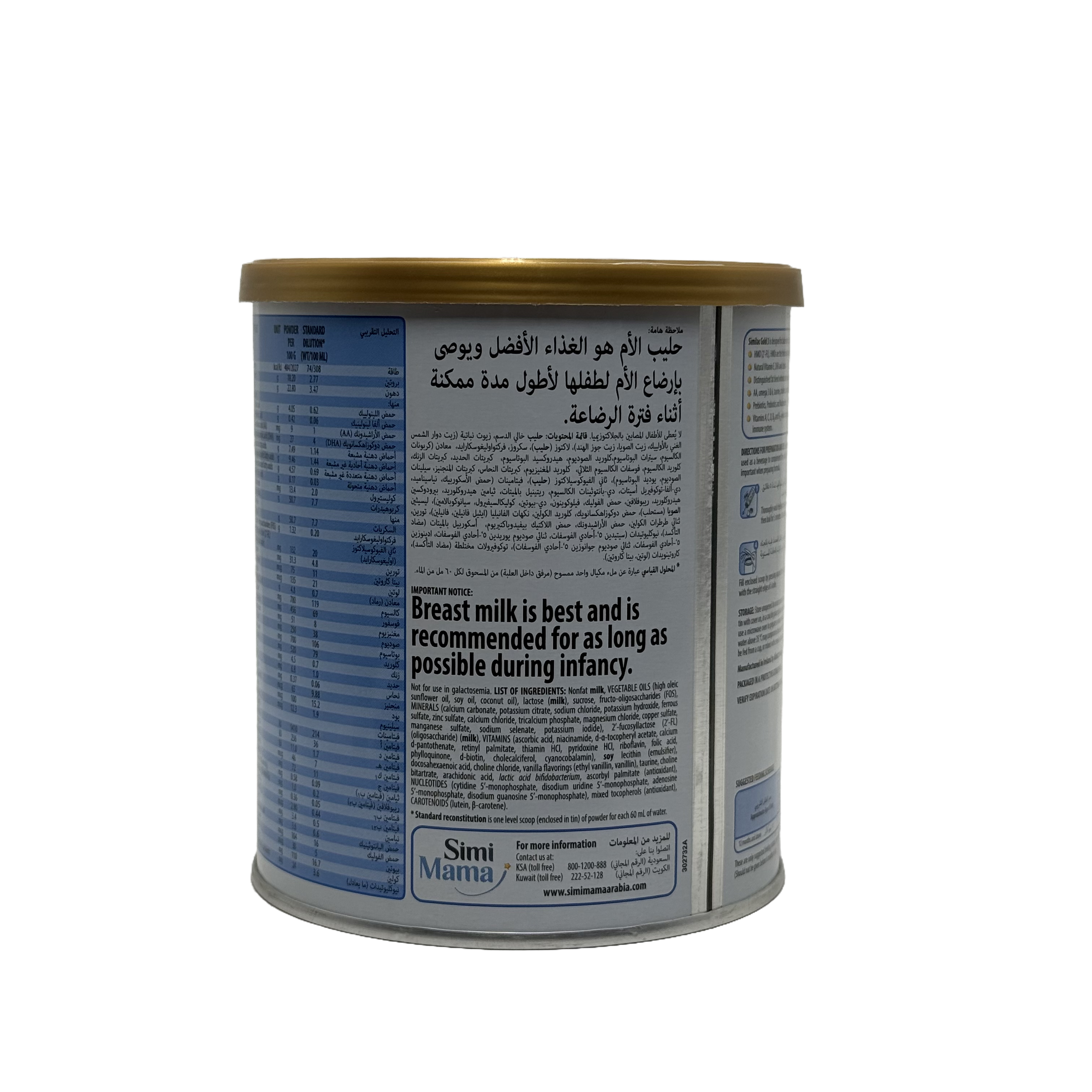 Similac Gold HMO 3 Infant Formula 400g - سيميلاك جولد اتش ام او 3 حليب أطفال 400 غرام