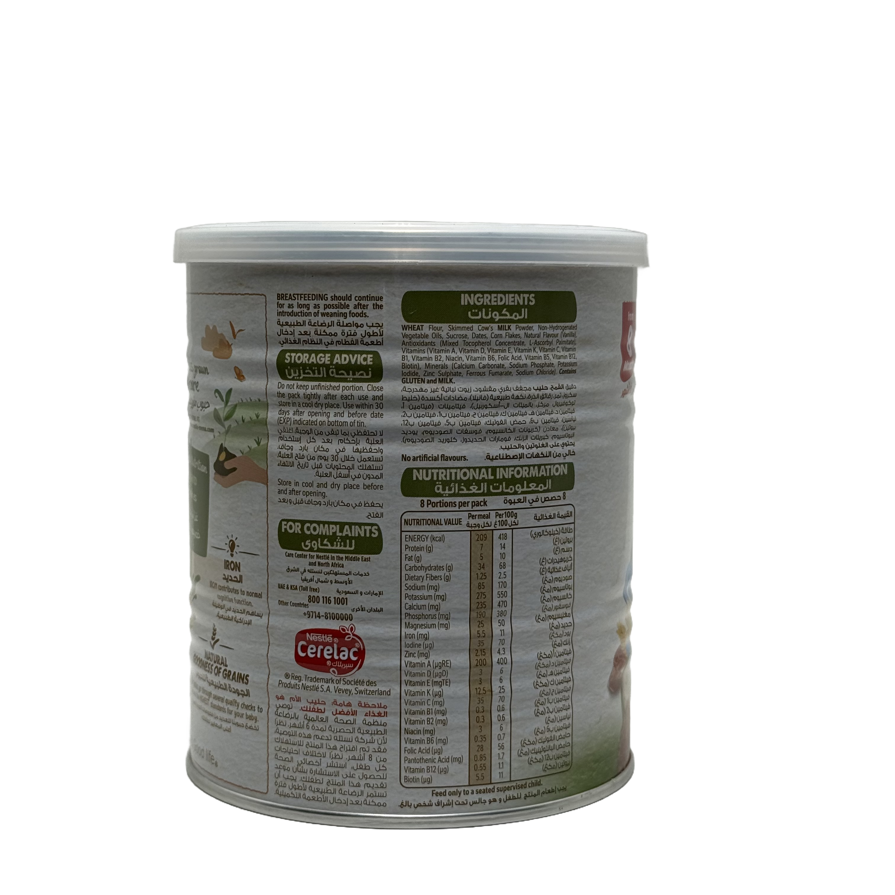 Nestlé CERELAC Infant Cereals Wheat & Date Pieces with Iron Plus 400g - نستله سيريلاك حبوب الأطفال قمح وقطع تمر مع الحديد بلس 400 غرام