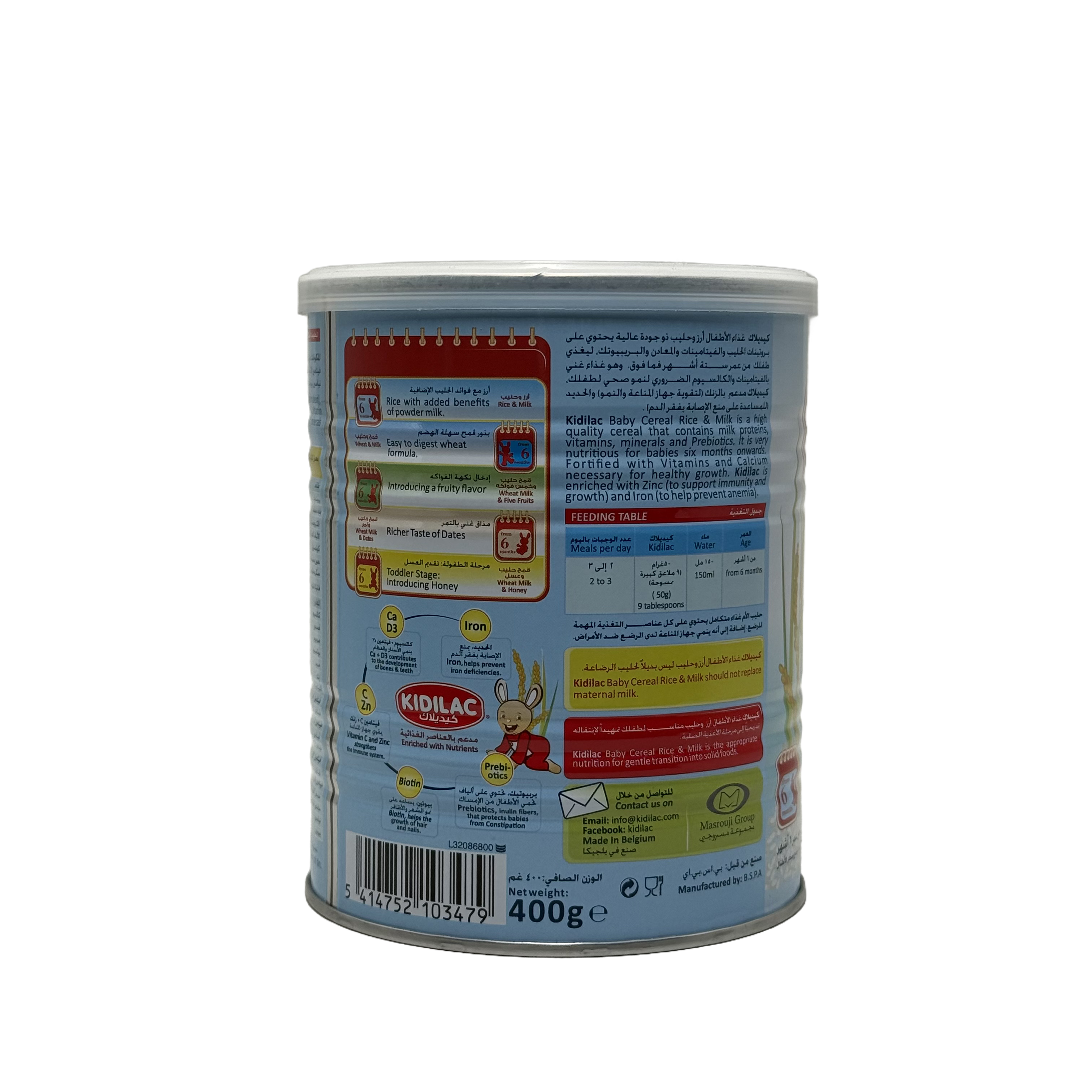 Kidilac Rice & Milk Cereal 400g - غذاء الأطفال كيديلاك أرز وحليب 400 غرام
