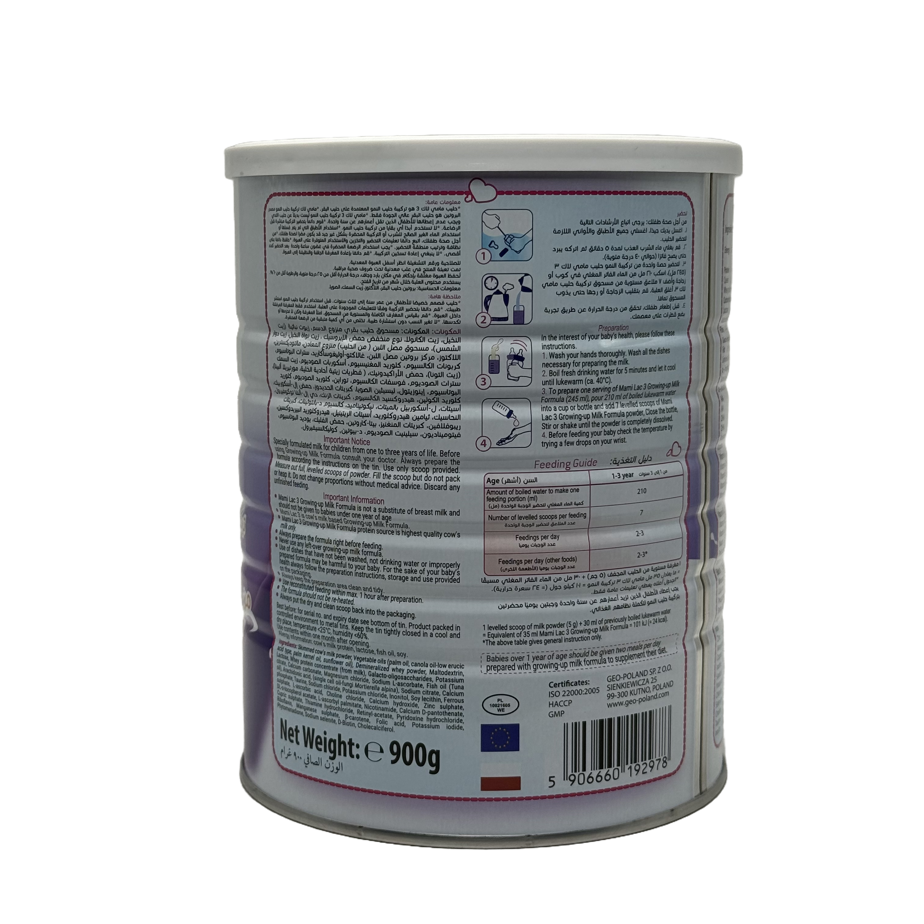 Mami Lac 3 Extra Care Growing Up Milk 900g - مامي لاك 3 إكسترا كير حليب النمو 900 غرام