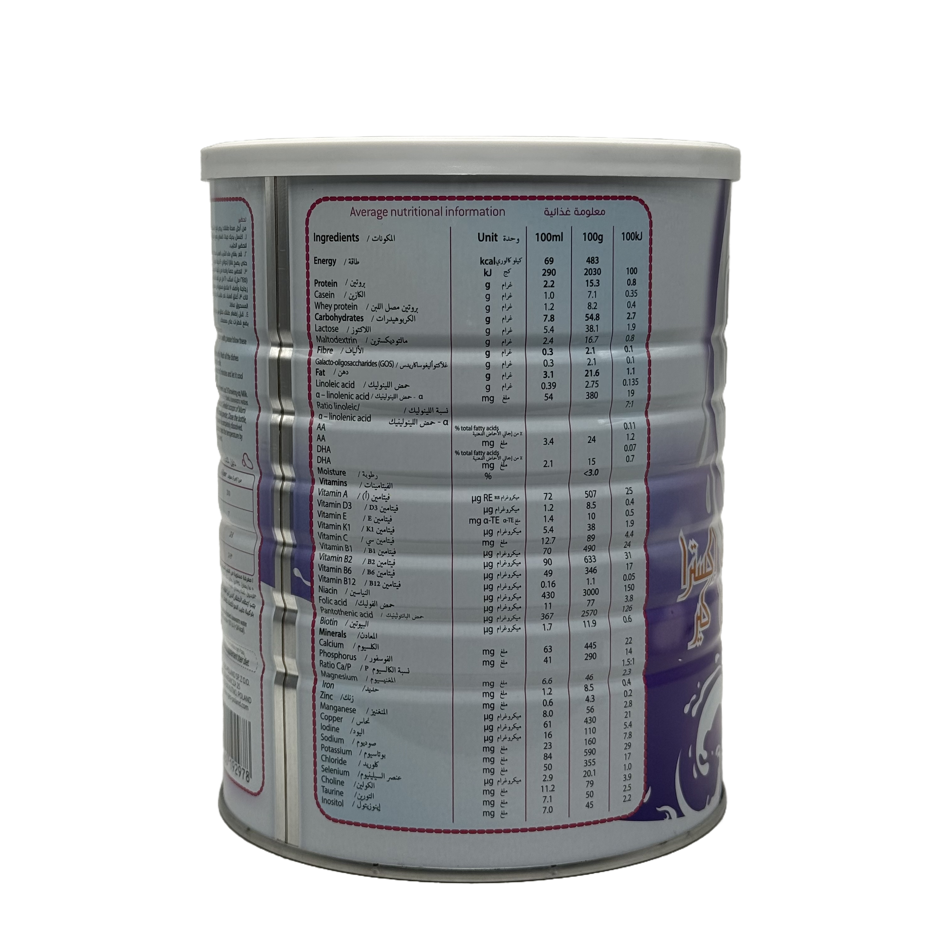 Mami Lac 3 Extra Care Growing Up Milk 900g - مامي لاك 3 إكسترا كير حليب النمو 900 غرام