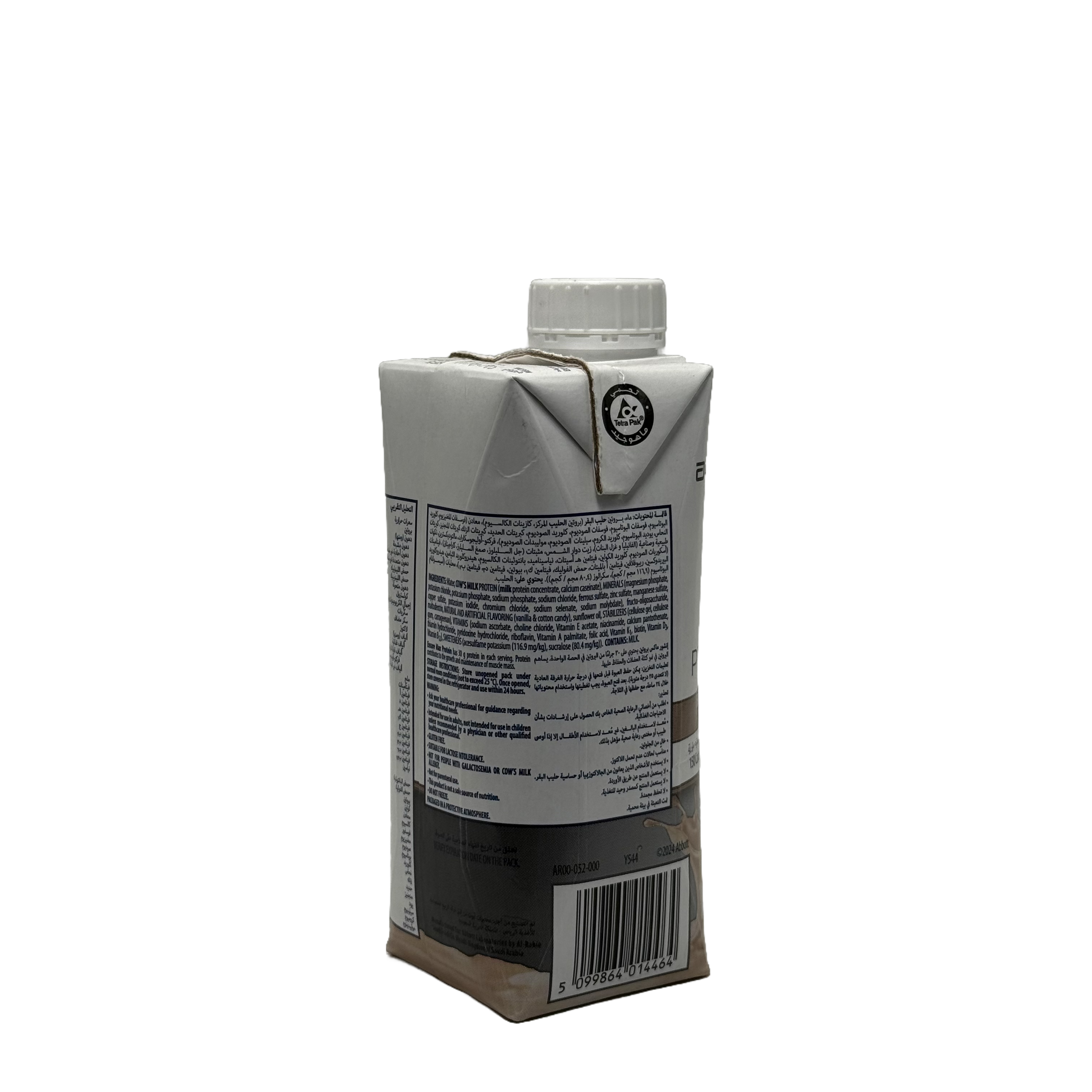 Ensure Max Protein French Vanilla Shake 330ml - إنشور ماكس بروتين فانيلا فرنسي 330 مل