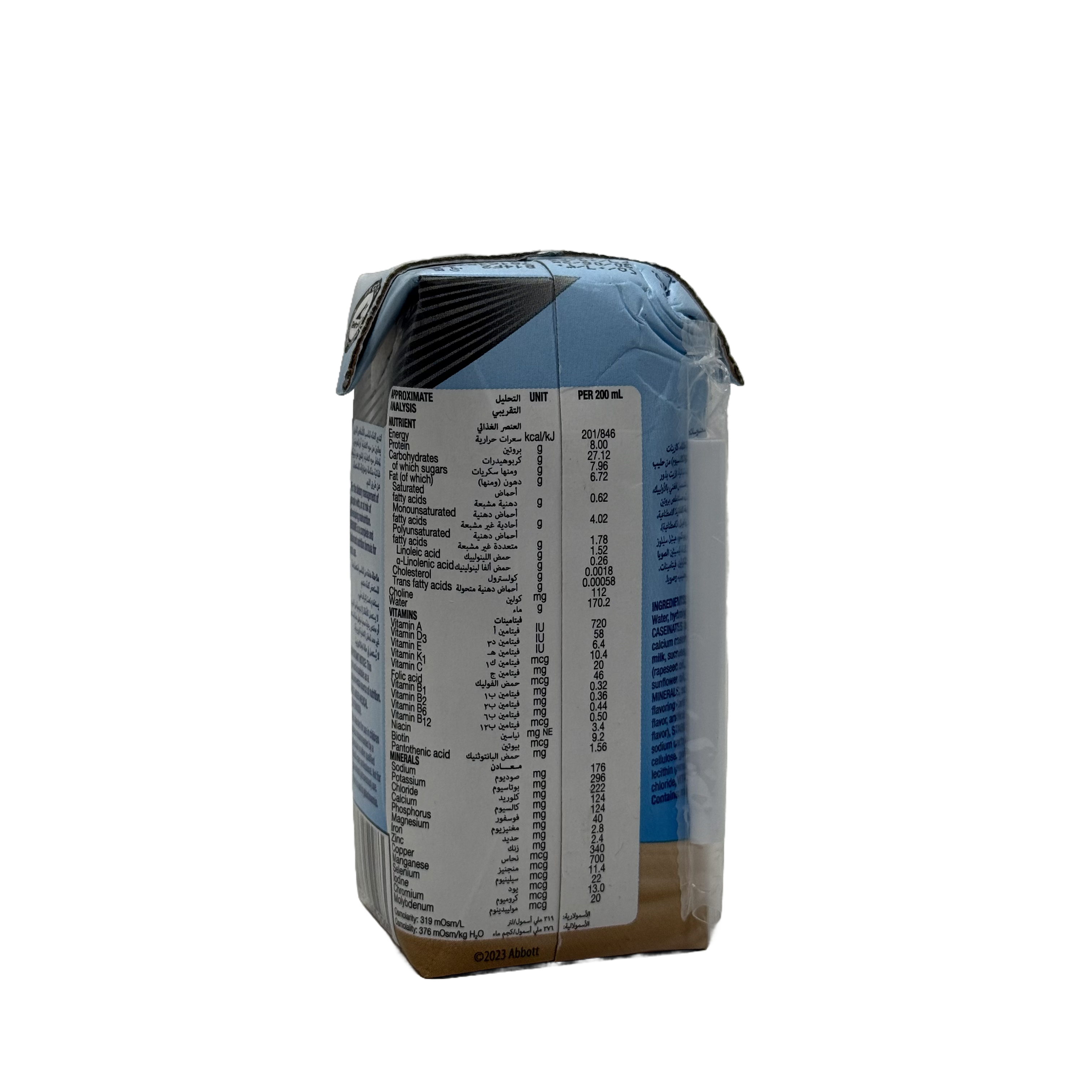 Ensure Vanilla Liquid Milk 200ml - إنشور فانيلا حليب سائل 200 مل