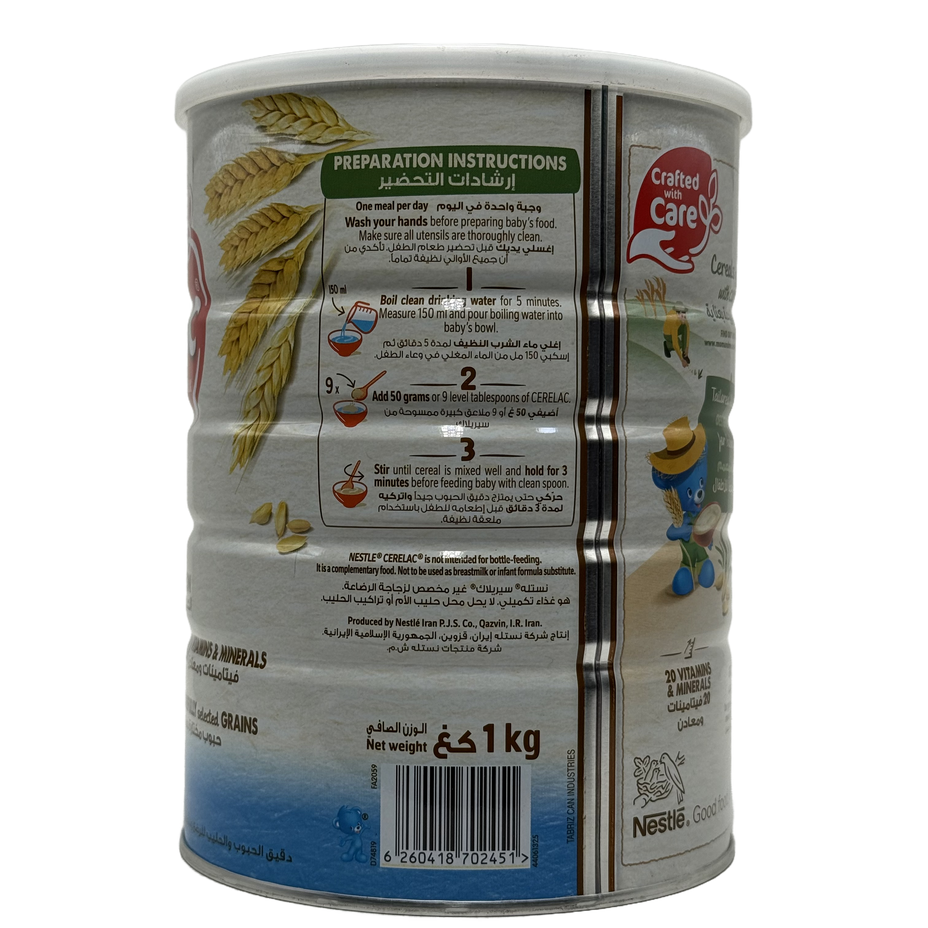 Nestlé CERELAC Infant Cereals Wheat with Iron Plus 1kg - نستله سيريلاك حبوب الأطفال قمح مع الحديد بلس 1 كغ