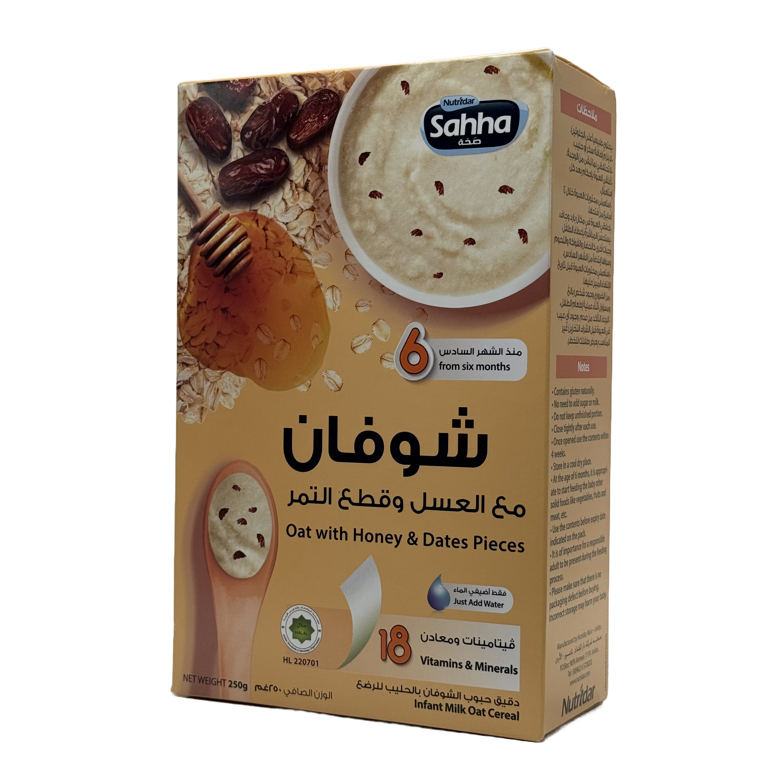 Sahha Oat with Honey & Dates Pieces Cereal 250g - سحة سيريال الشوفان مع العسل وقطع التمر 250 غرام
