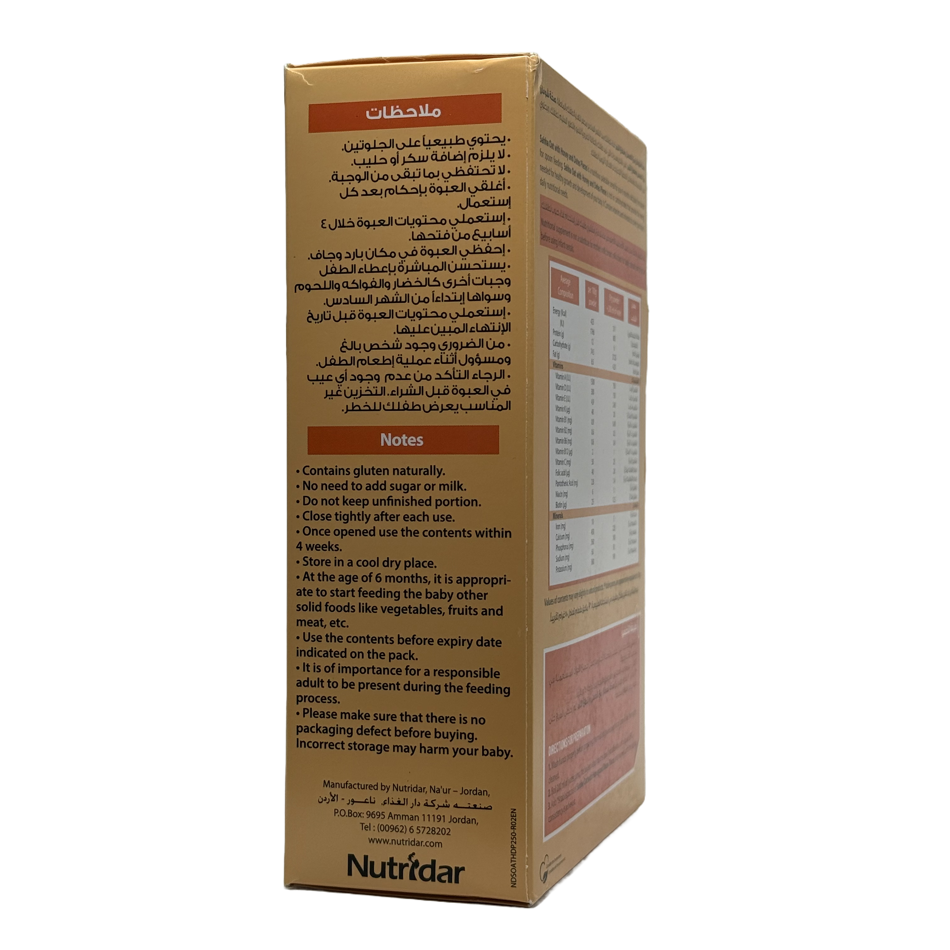 Sahha Oat with Honey & Dates Pieces Cereal 250g - سحة سيريال الشوفان مع العسل وقطع التمر 250 غرام