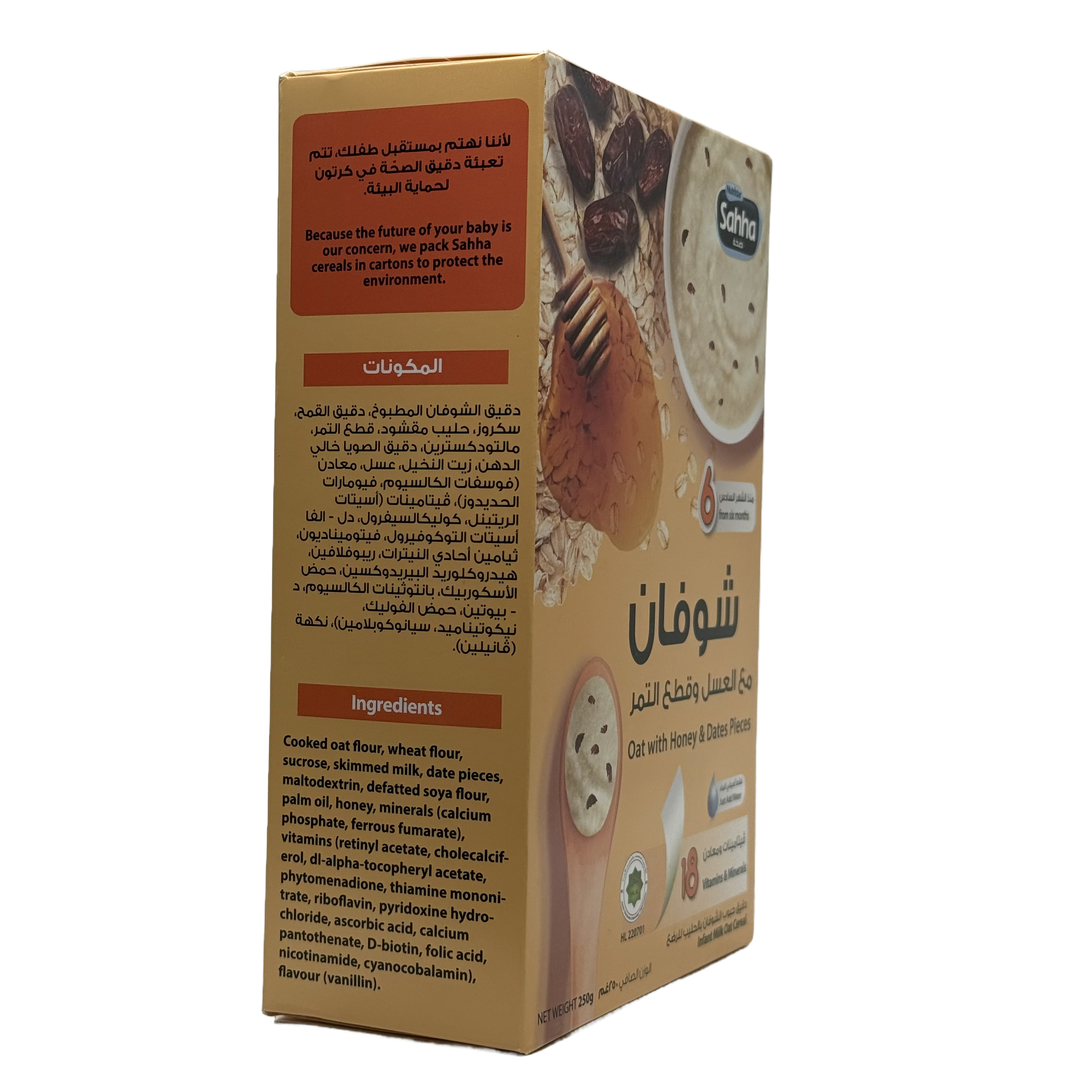 Sahha Oat with Honey & Dates Pieces Cereal 250g - سحة سيريال الشوفان مع العسل وقطع التمر 250 غرام