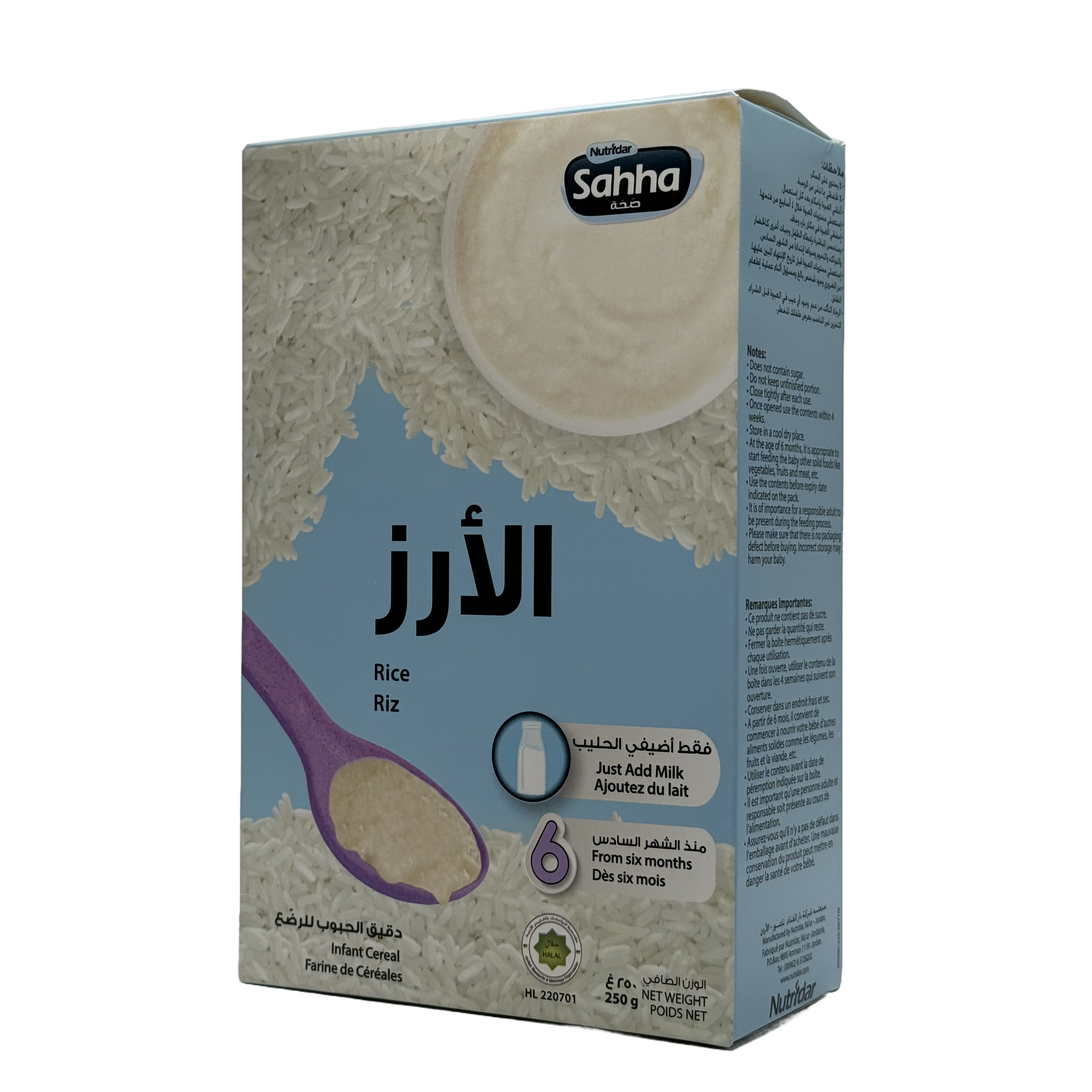 Sahha Rice Infant Cereal 250g - سحة سيريال الأرز للأطفال 250 غرام