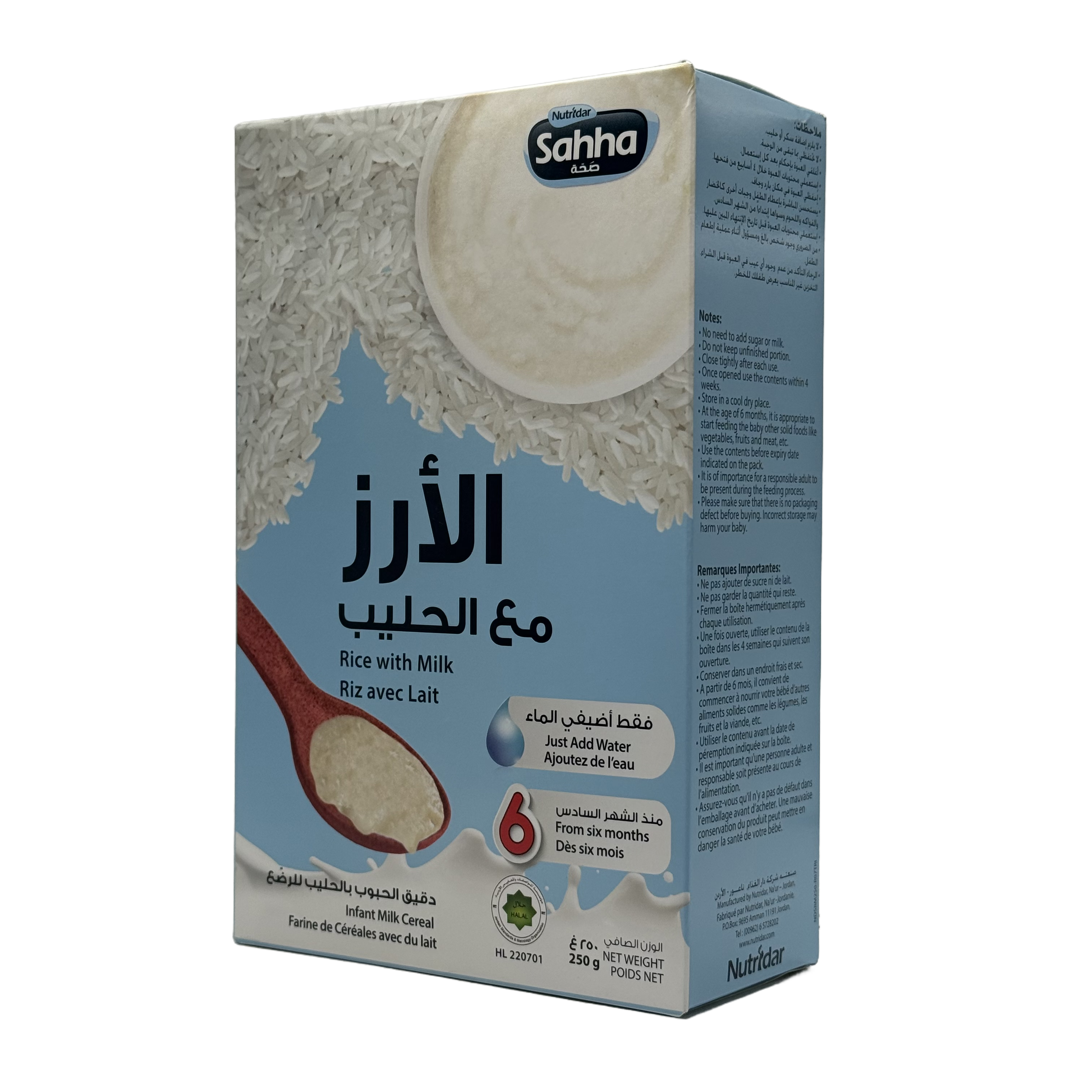 Sahha Rice with Milk Infant Cereal 250g - سحة سيريال الأرز مع الحليب للأطفال 250 غرام