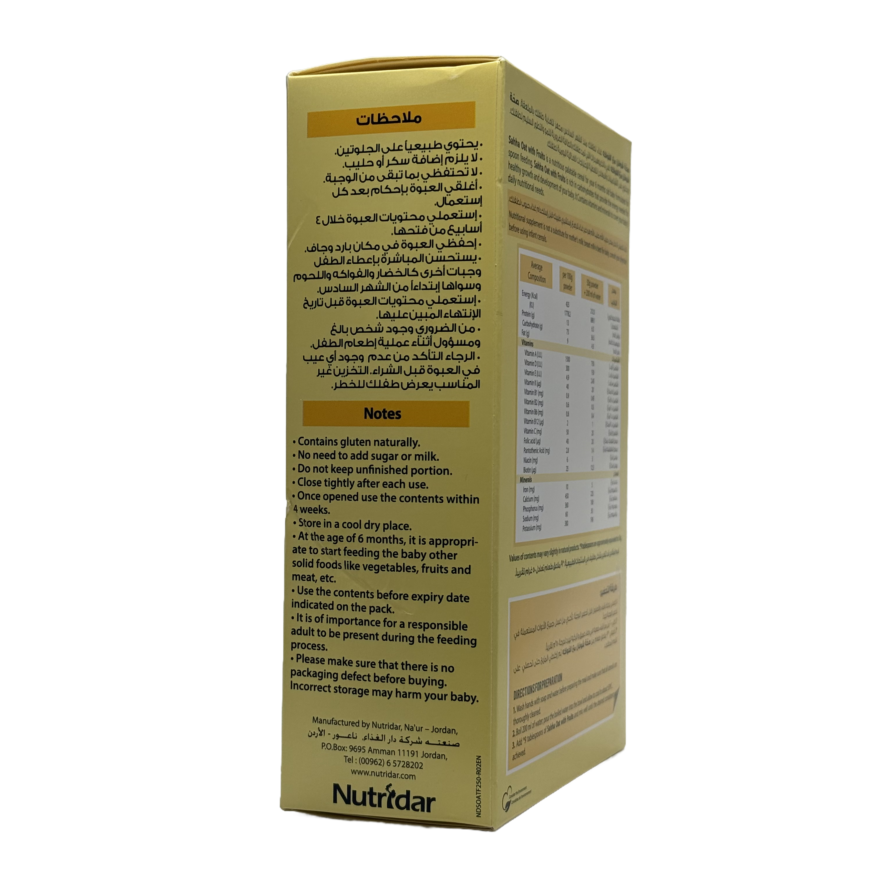 Sahha Oat with Fruits Infant Cereal 250g - سحة سيريال الشوفان مع الفواكه للأطفال 250 غرام