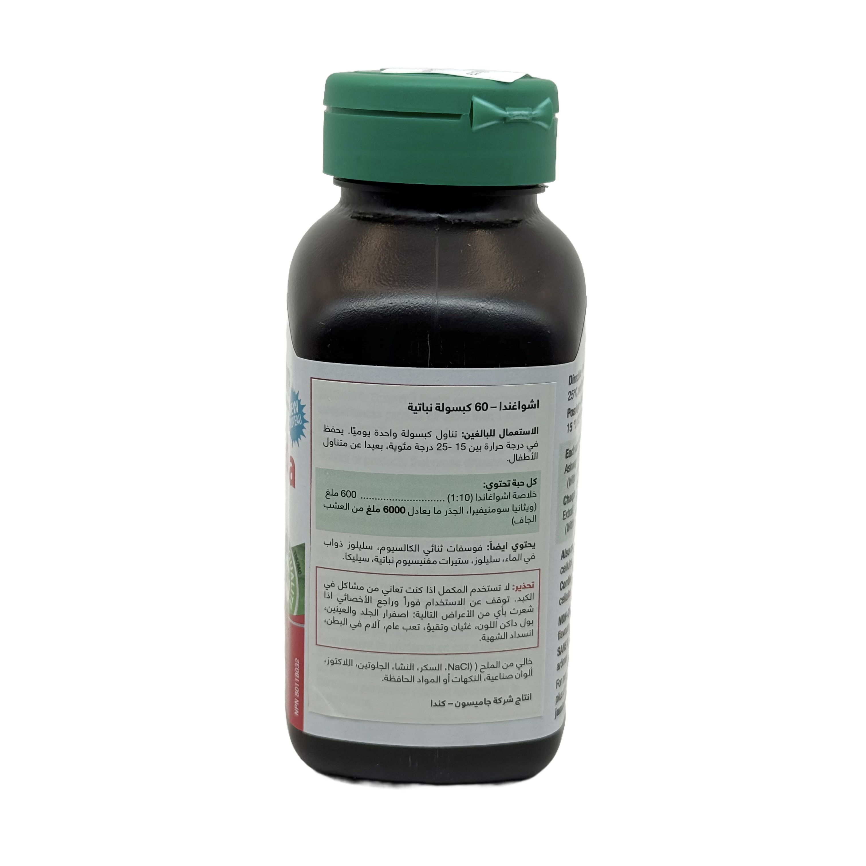 Jamieson Ashwagandha 6000 mg 60 Capsules - جاميسون أشواغاندا 6000 ملغ 60 كبسولة