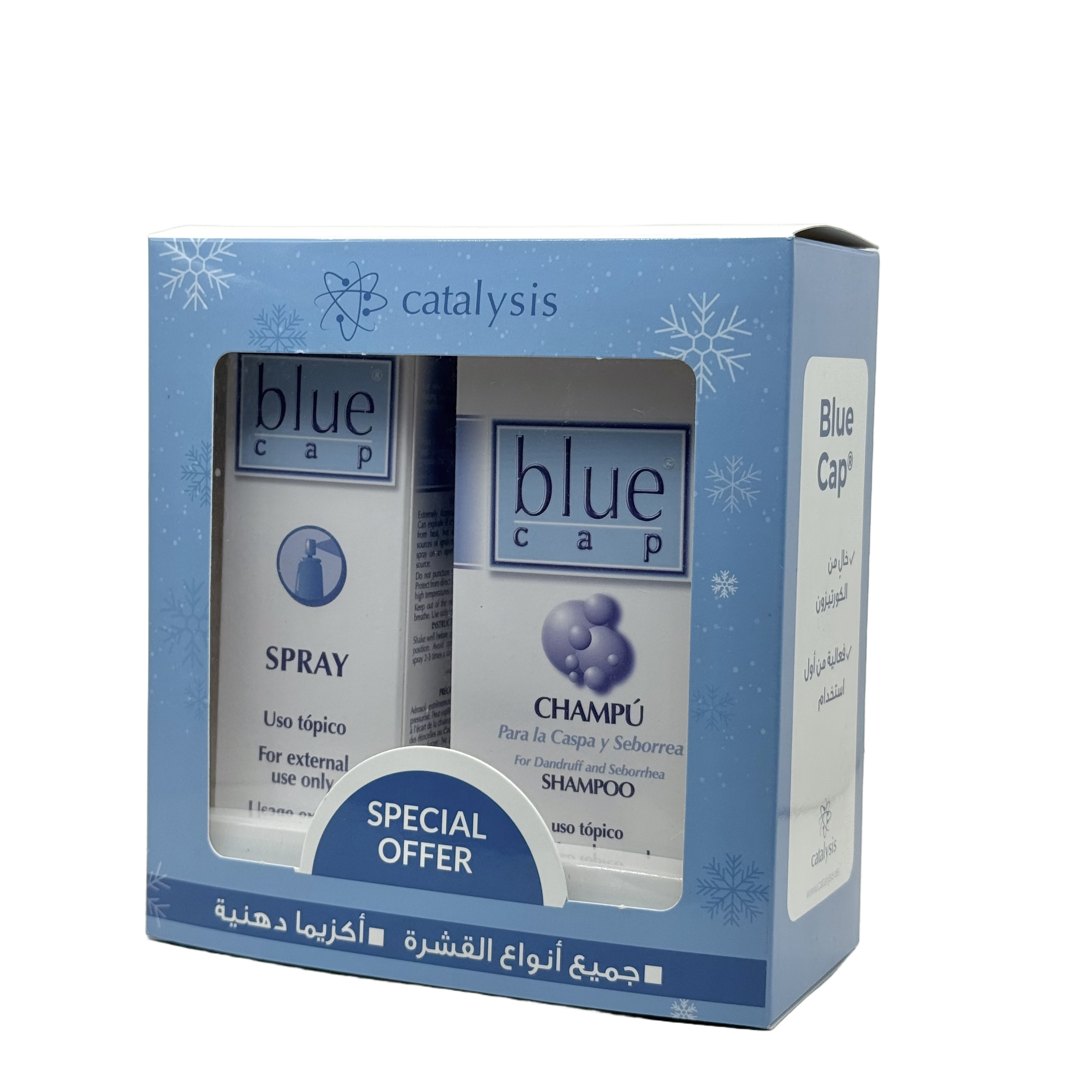 Catalysis Bluecap Special Offer - كاتاليسيس بلوكاب عرض خاص