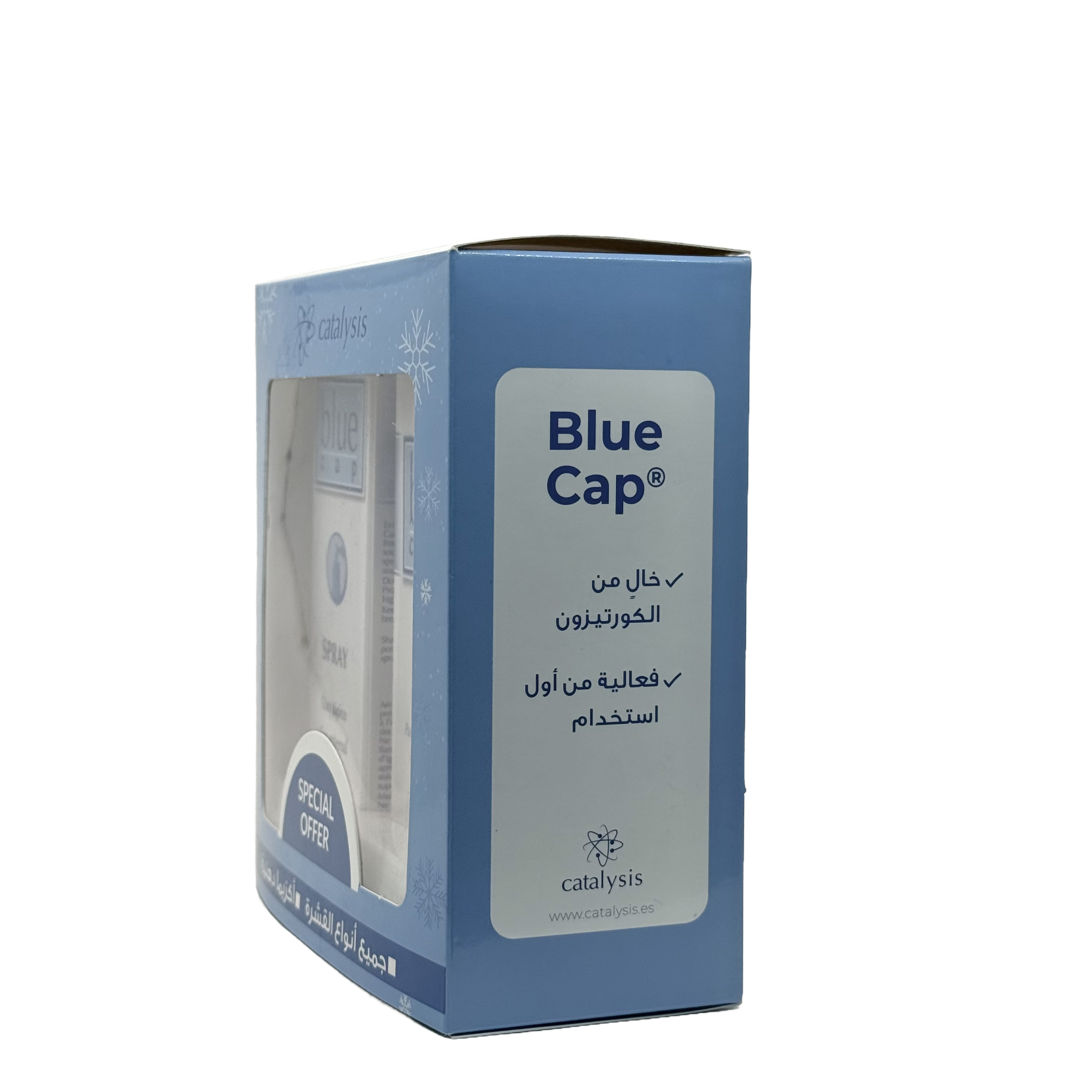 Catalysis Bluecap Special Offer - كاتاليسيس بلوكاب عرض خاص