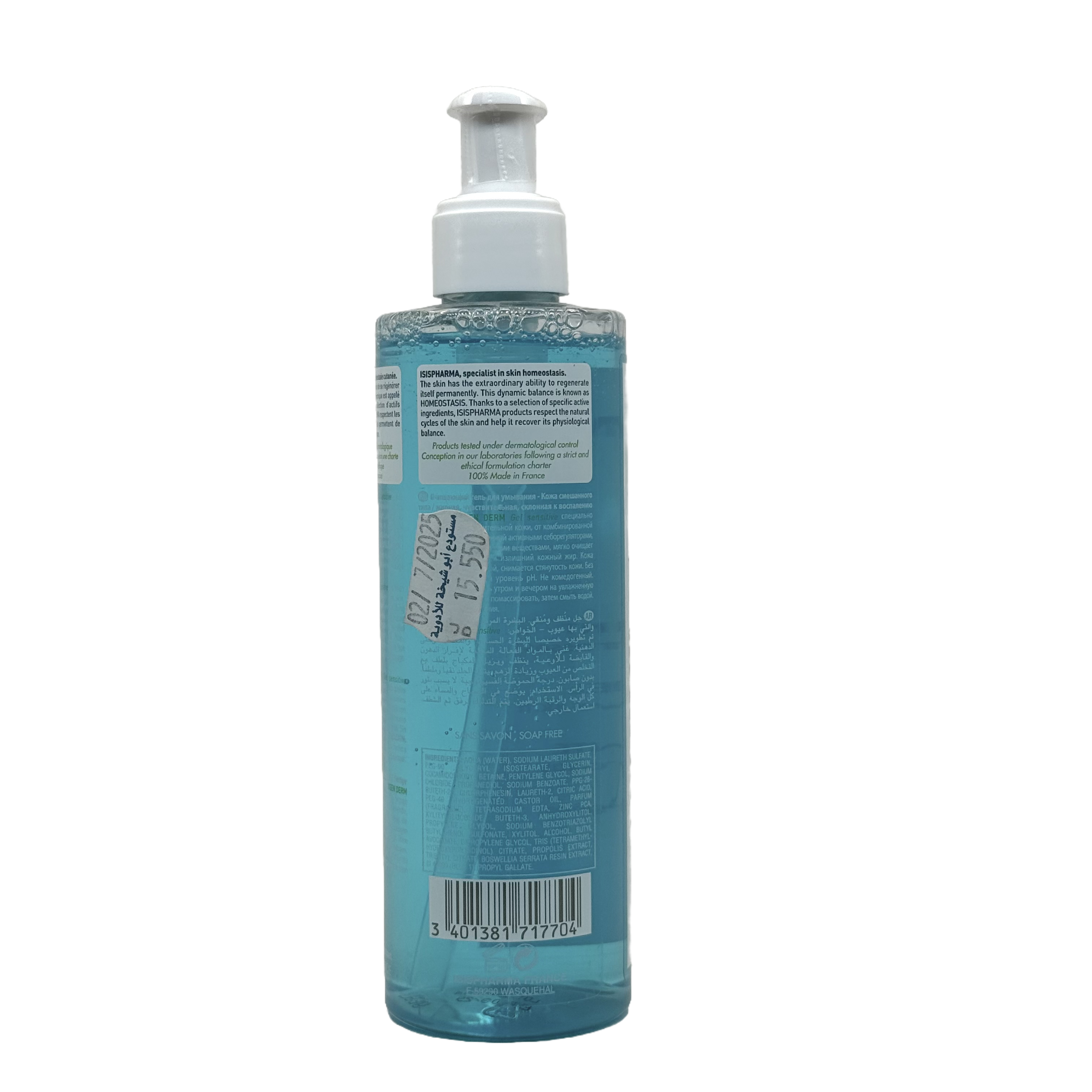 Isispharma Teen Derm Gel Sensitive 250 ml - إيزيس فارما تين ديرم جل سينسيتيف 250 مل