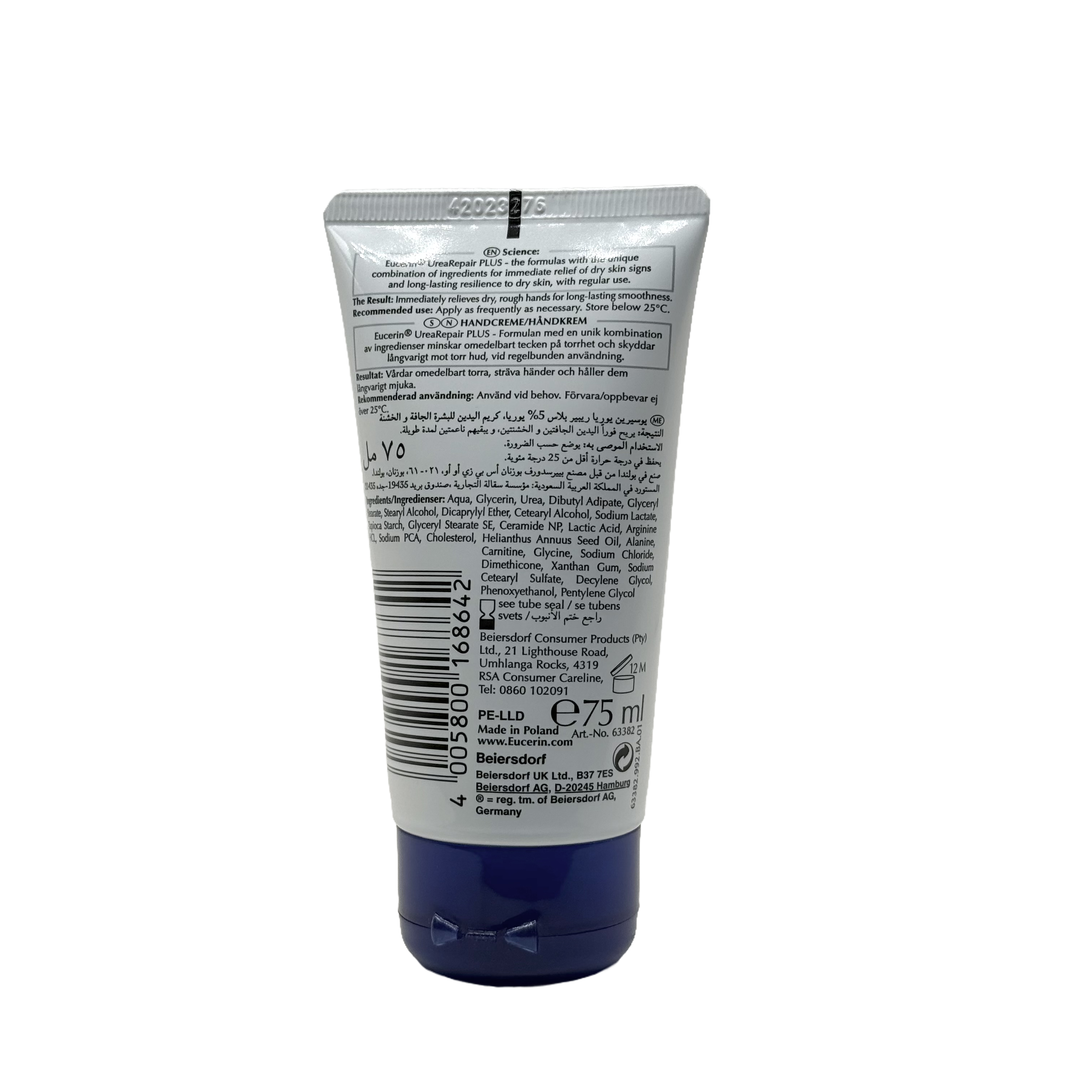 Eucerin UreaRepair Plus Lotion 5% Urea - 75 ml يوسرين يوريا ريبير بلس لوشن 5% يوريا 75 مل