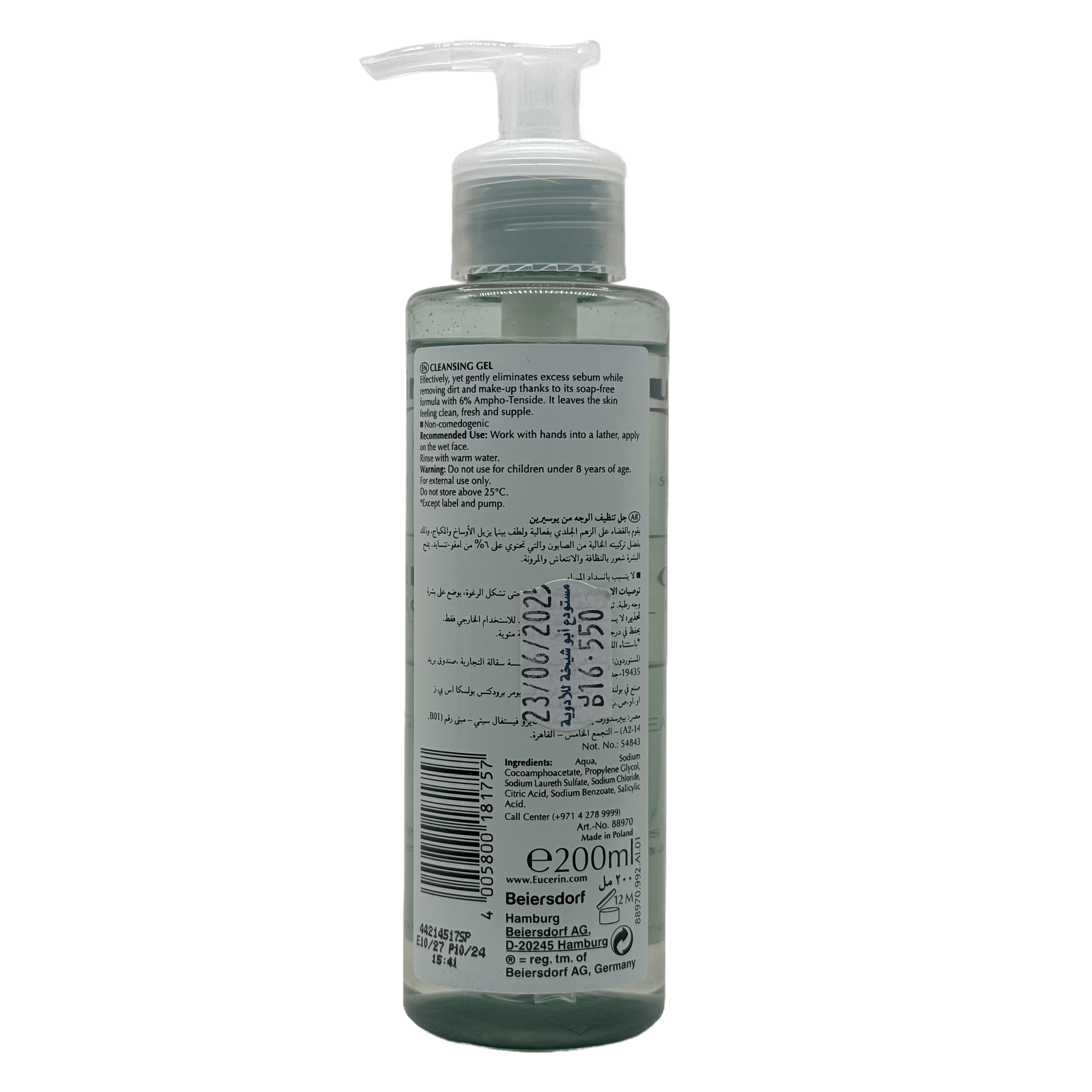 Eucerin DermoPurifyer Cleansing Gel 200ml - يوسرين ديرموبيوريفاير جل منظف 200 مل