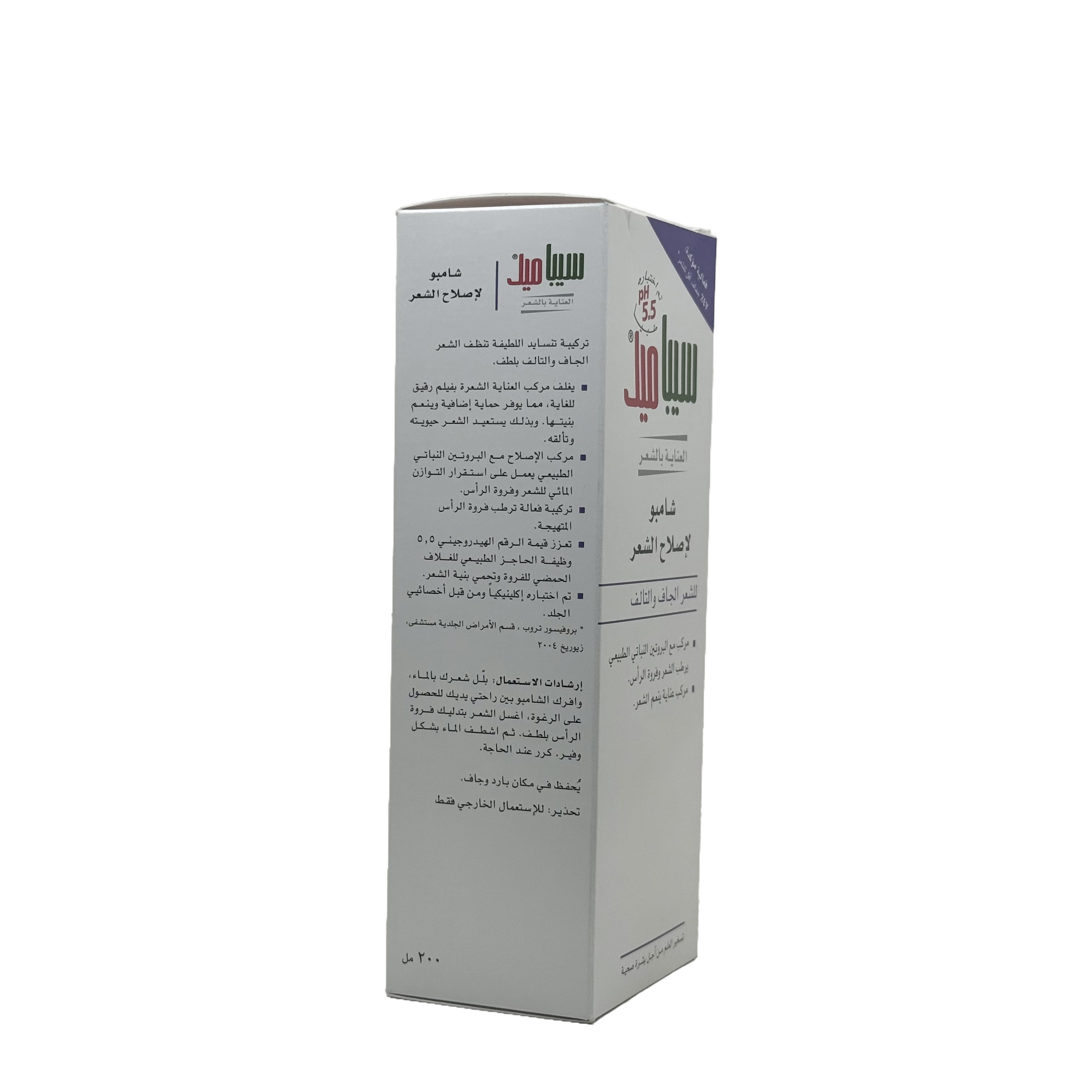 Sebamed Repair Shampoo 200ml - شامبو سيباميد لإصلاح الشعر 200 مل