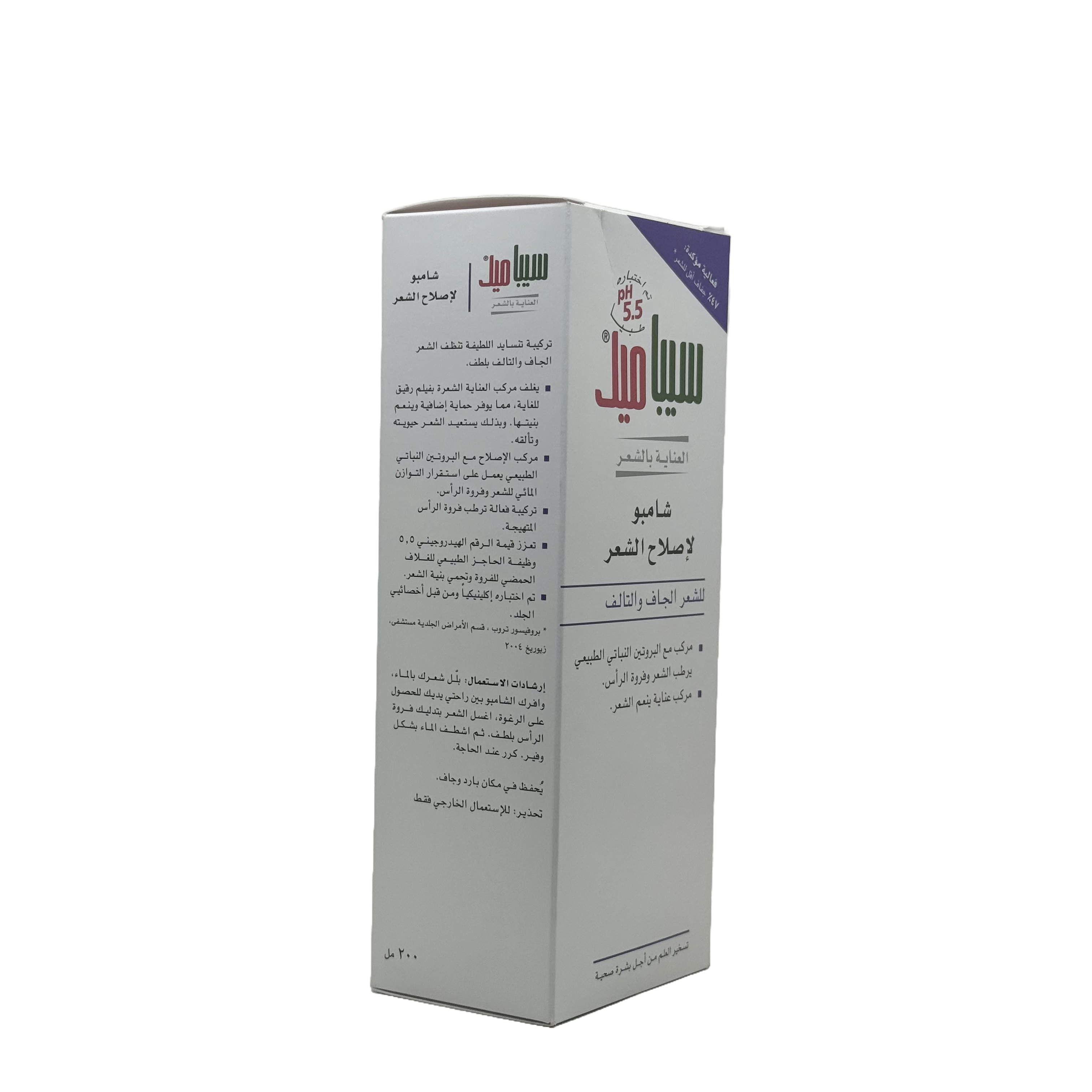 Sebamed Repair Shampoo 200ml - شامبو سيباميد لإصلاح الشعر 200 مل