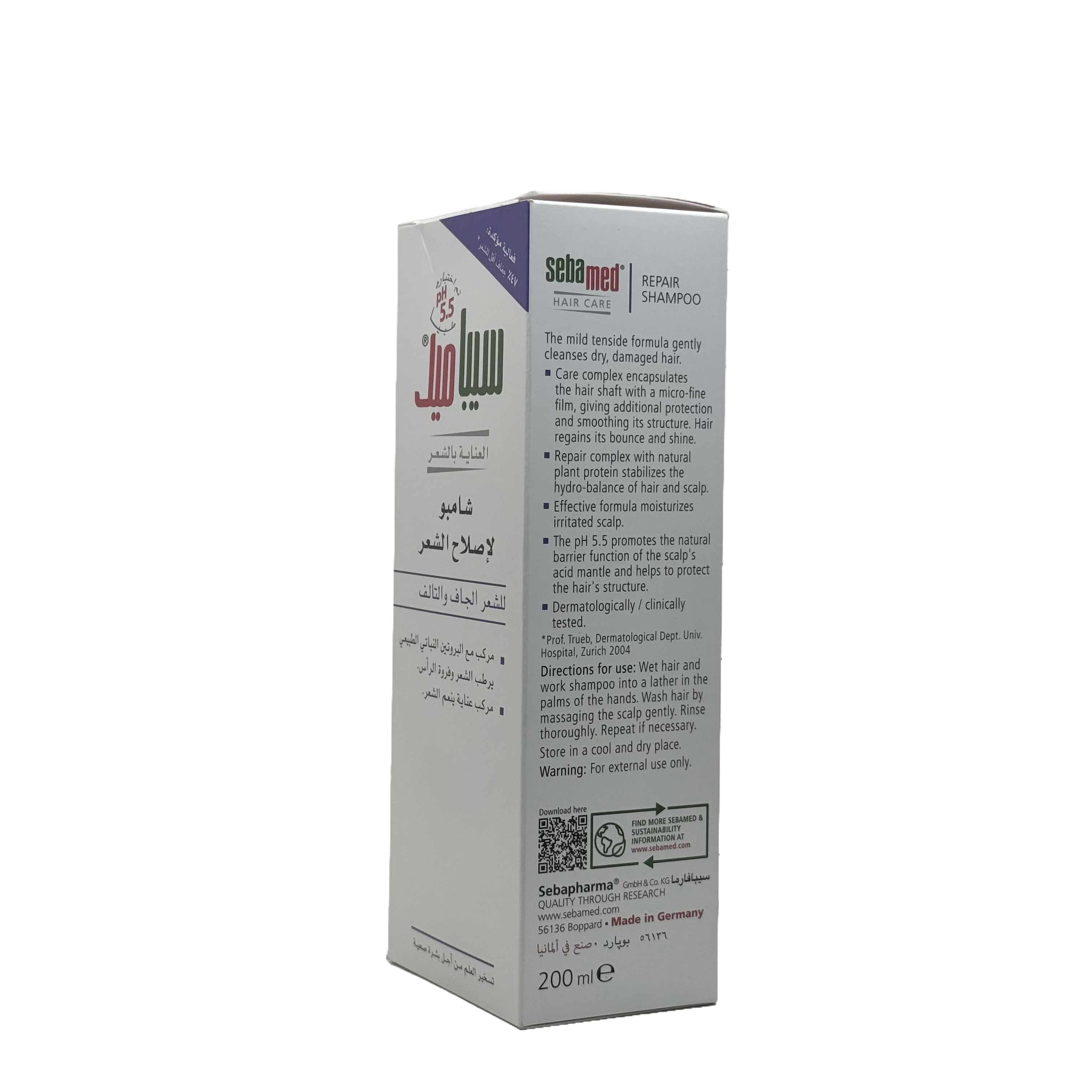 Sebamed Repair Shampoo 200ml - شامبو سيباميد لإصلاح الشعر 200 مل