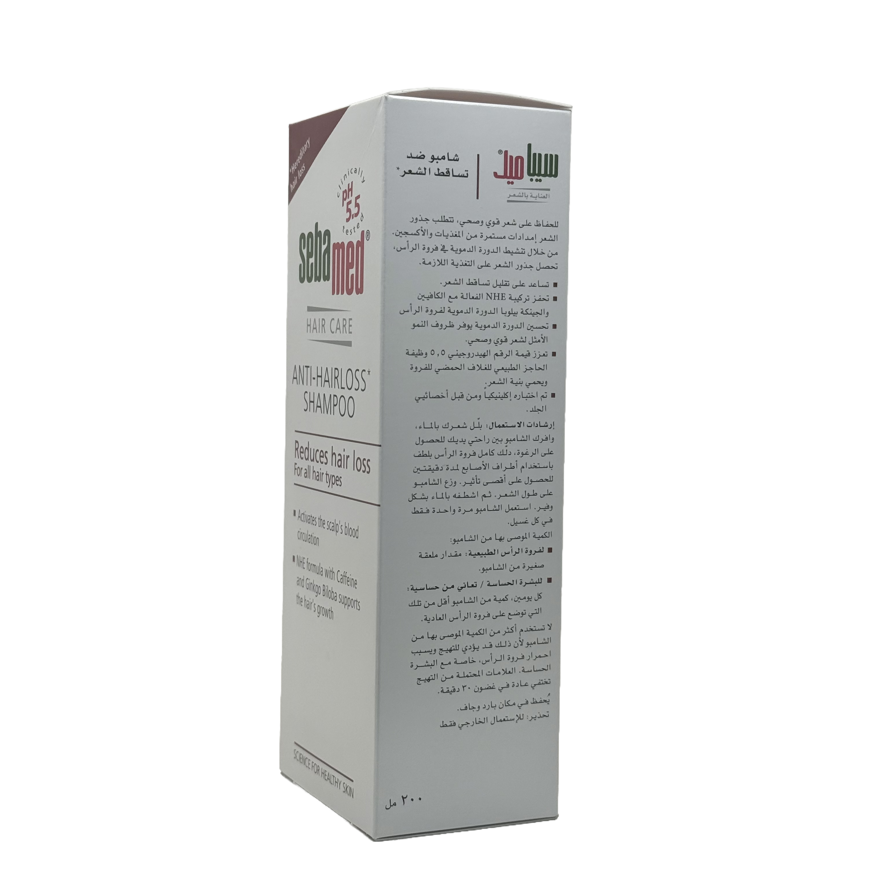 Sebamed Anti-Hairloss Shampoo 200ml - سيباميد شامبو مضاد لتساقط الشعر 200 مل