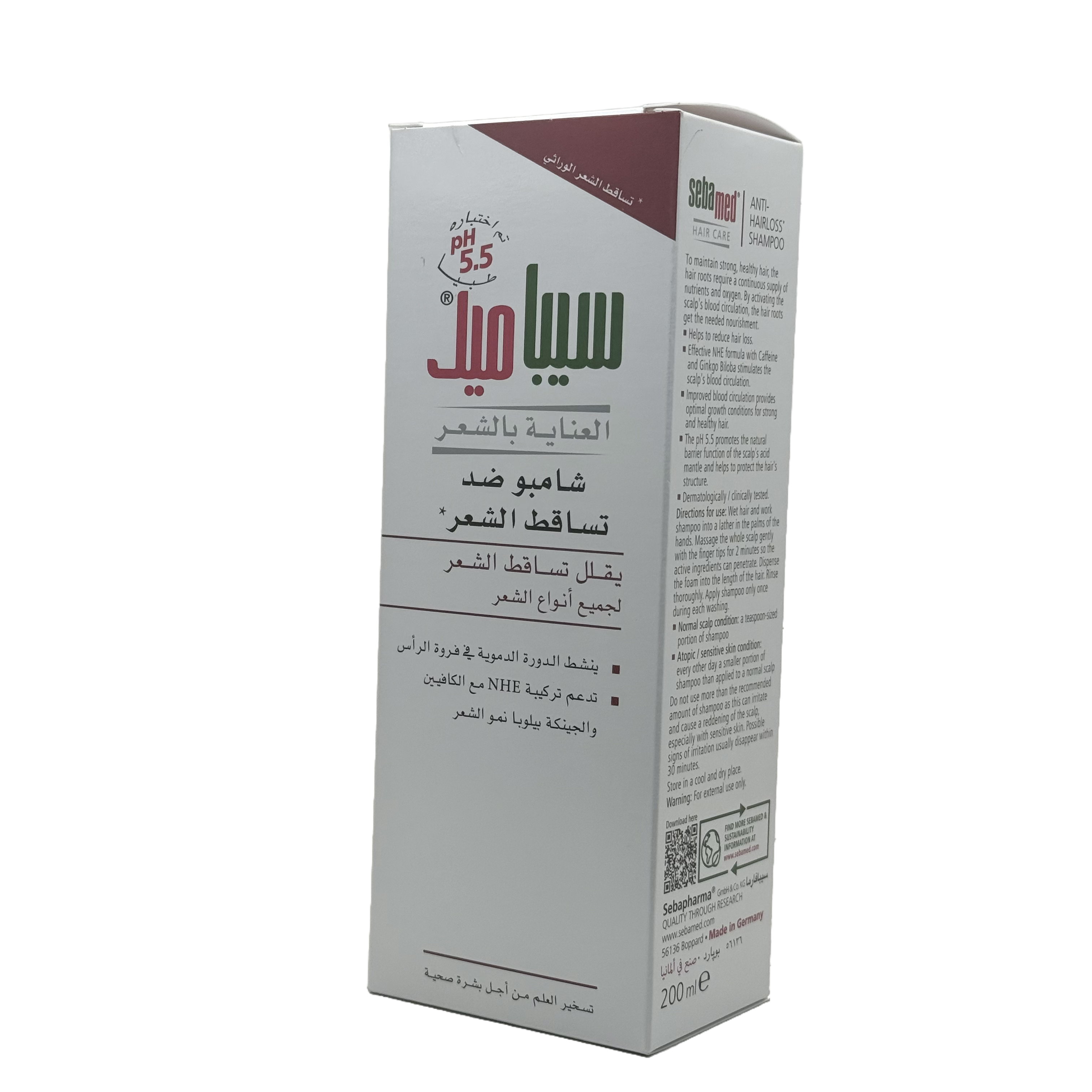 Sebamed Anti-Hairloss Shampoo 200ml - سيباميد شامبو مضاد لتساقط الشعر 200 مل