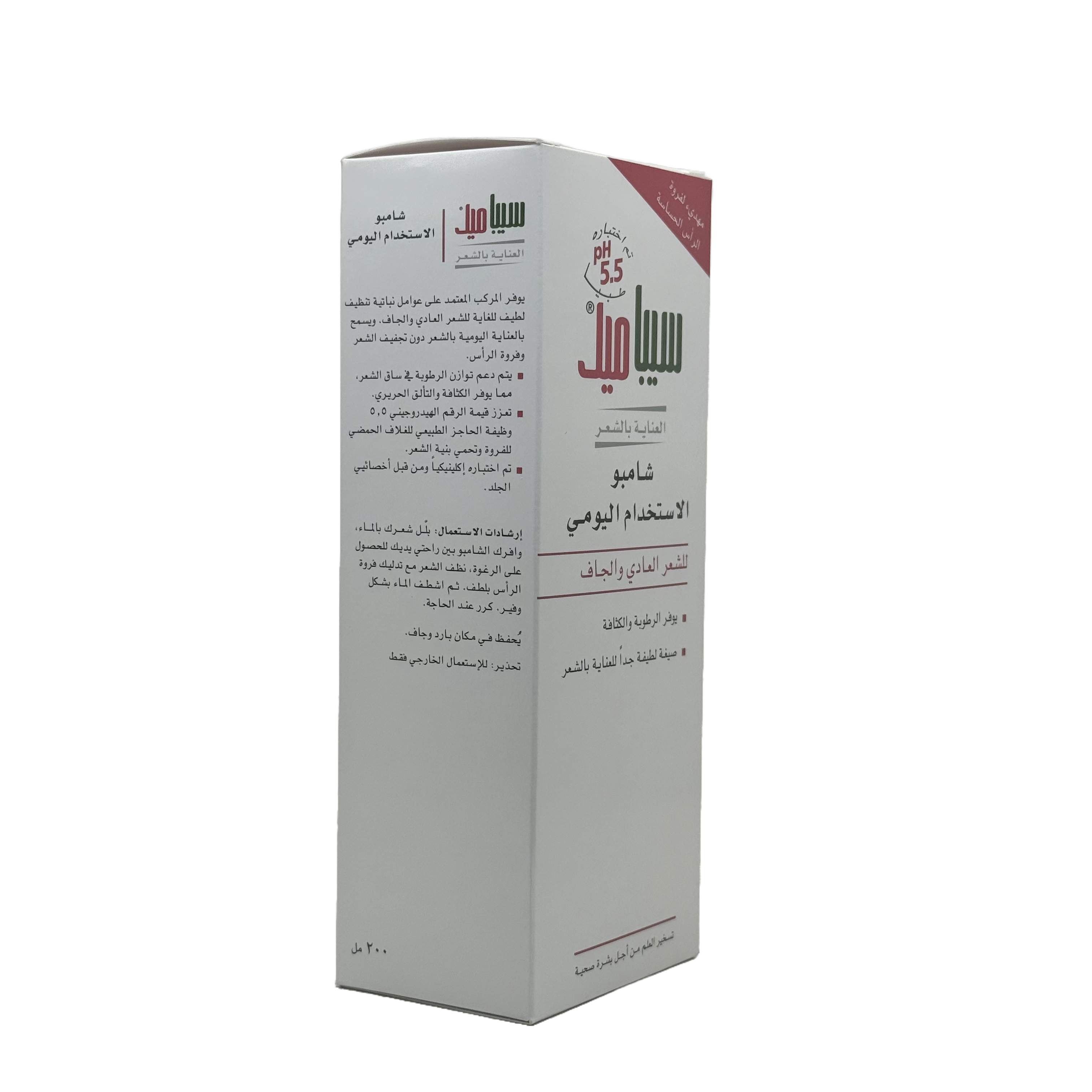 Sebamed Everyday Shampoo 200ml - سيباميد شامبو للاستخدام اليومي 200 مل