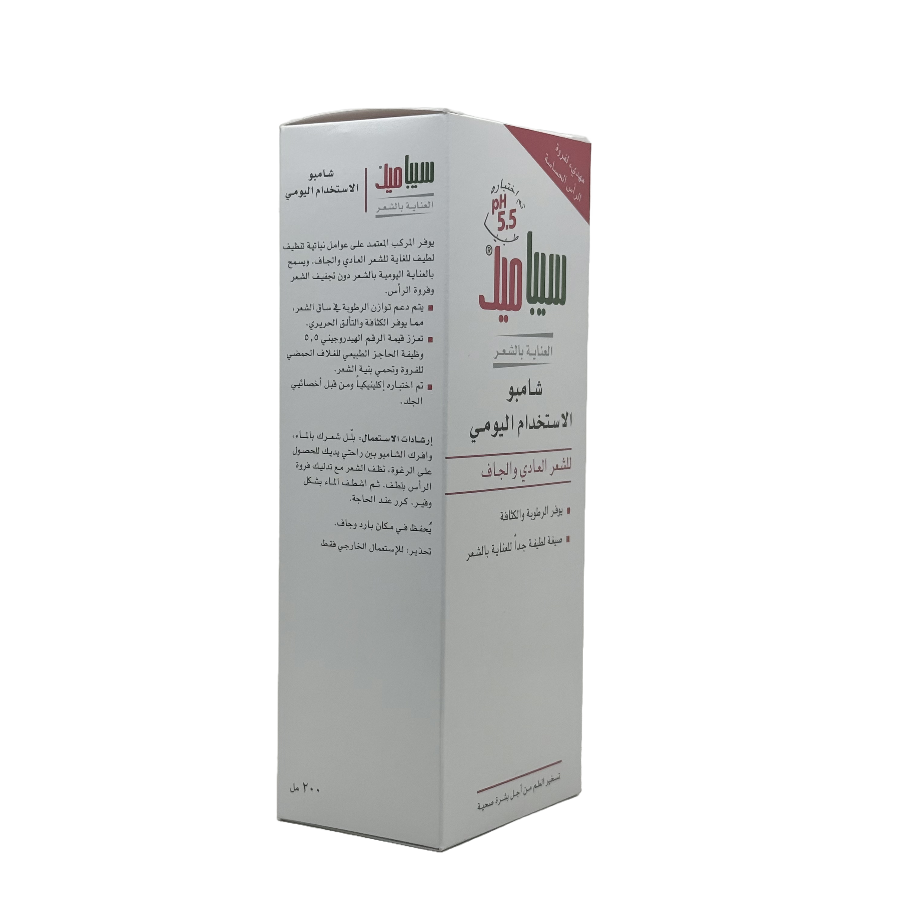 Sebamed Everyday Shampoo 200ml - سيباميد شامبو للاستخدام اليومي 200 مل