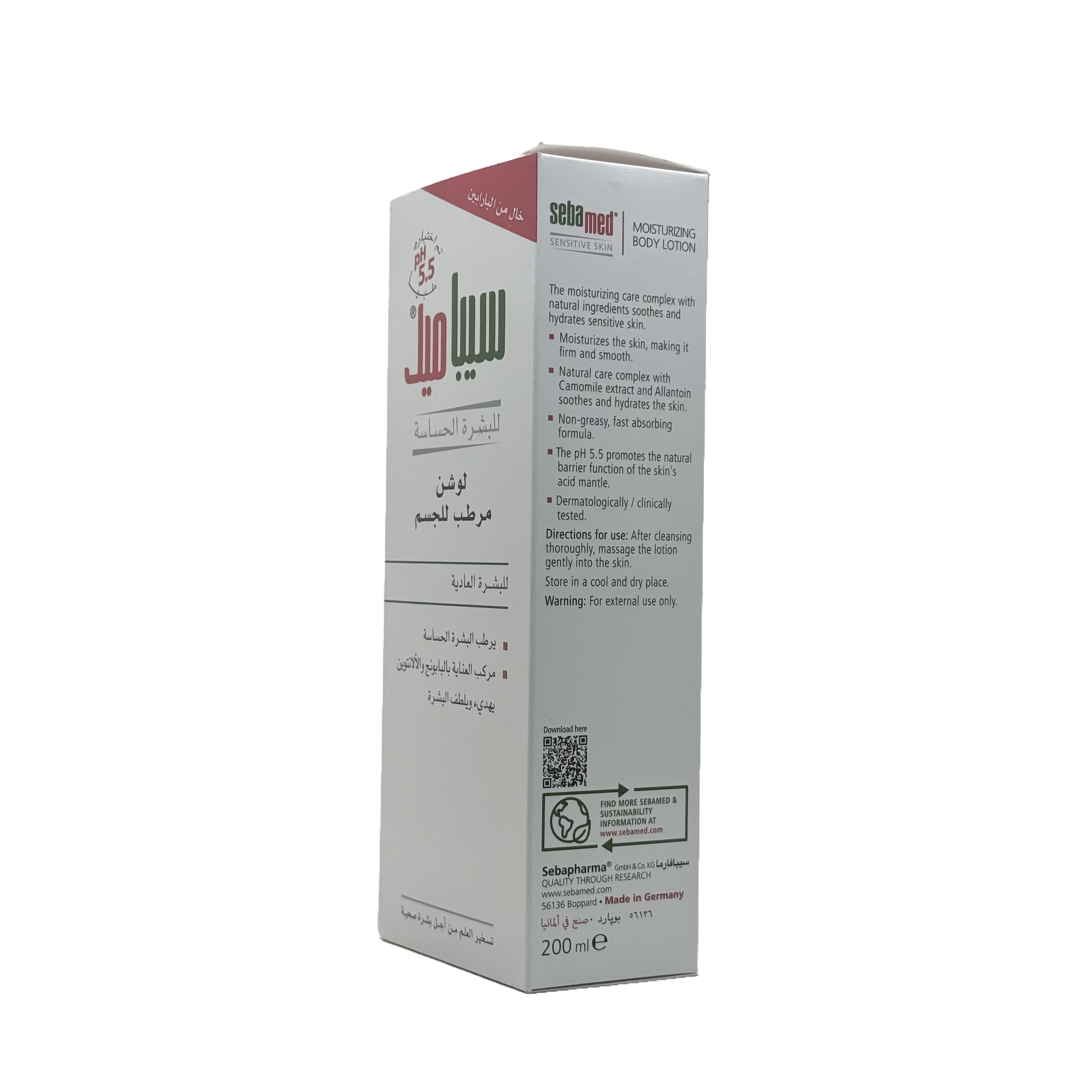 Sebamed Moisturizing Body Lotion 200ml - سيباميد لوشن مرطب للجسم 200 مل