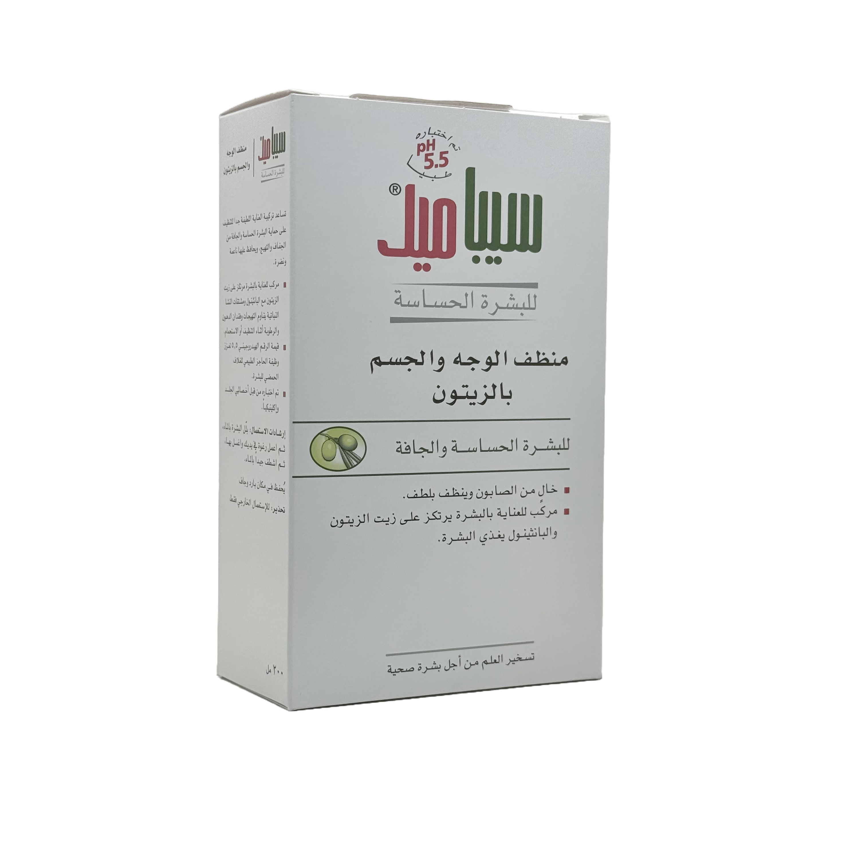 Sebamed Olive Face & Body Wash 200ml - سيباميد غسول الوجه والجسم بالزيتون 200 مل