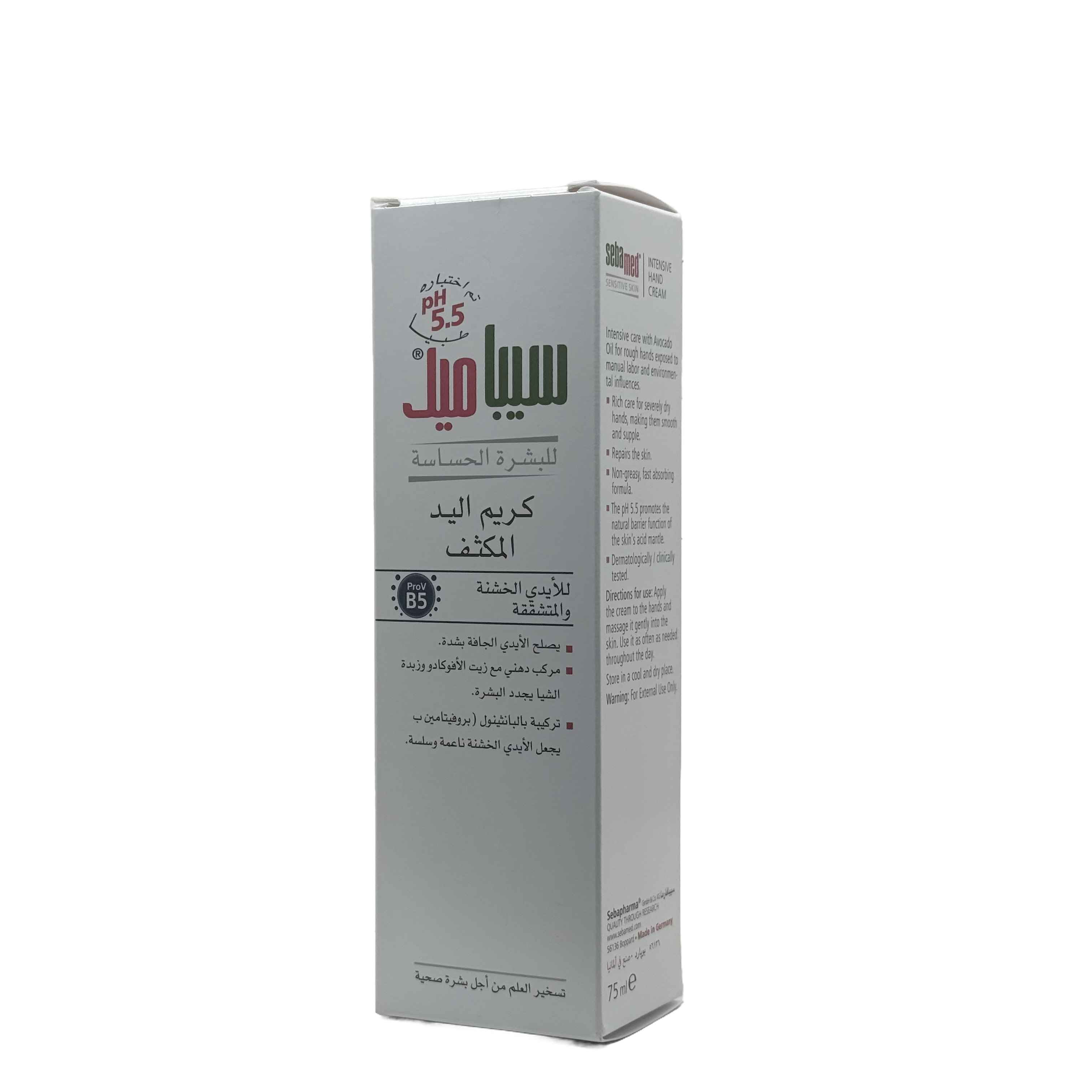 Sebamed Sensitive Skin Intensive Hand Cream 75ml - سيباميد كريم مكثف لليدين للبشرة الحساسة 75 مل