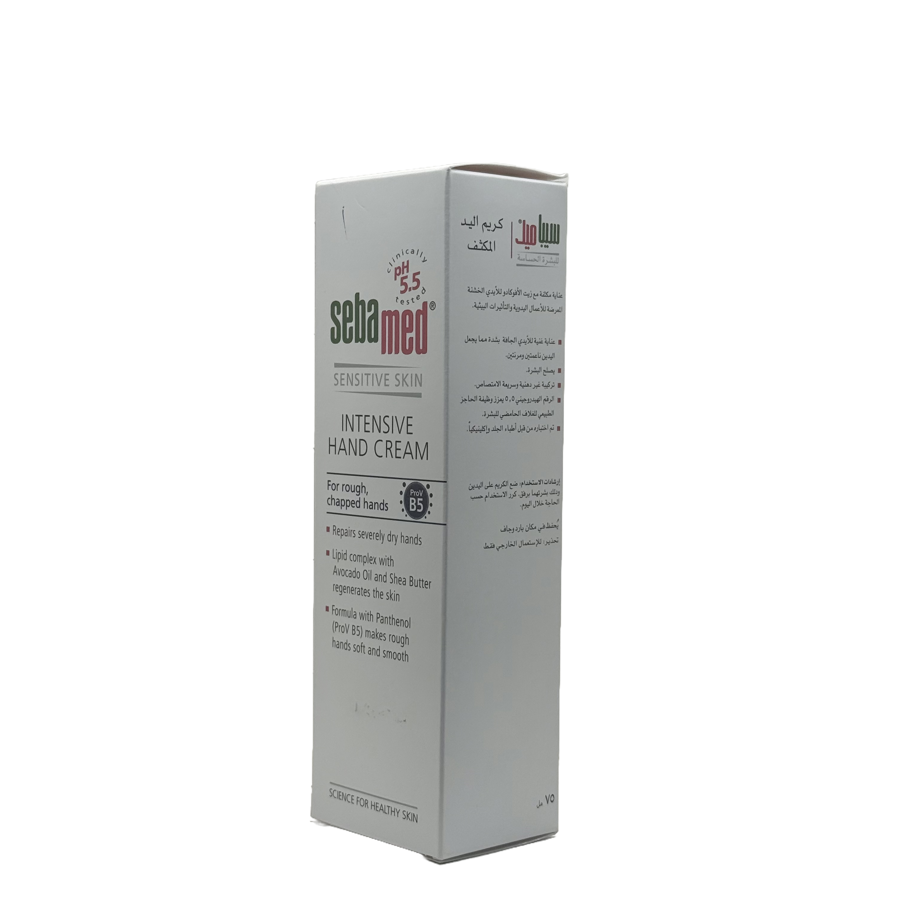Sebamed Sensitive Skin Intensive Hand Cream 75ml - سيباميد كريم مكثف لليدين للبشرة الحساسة 75 مل
