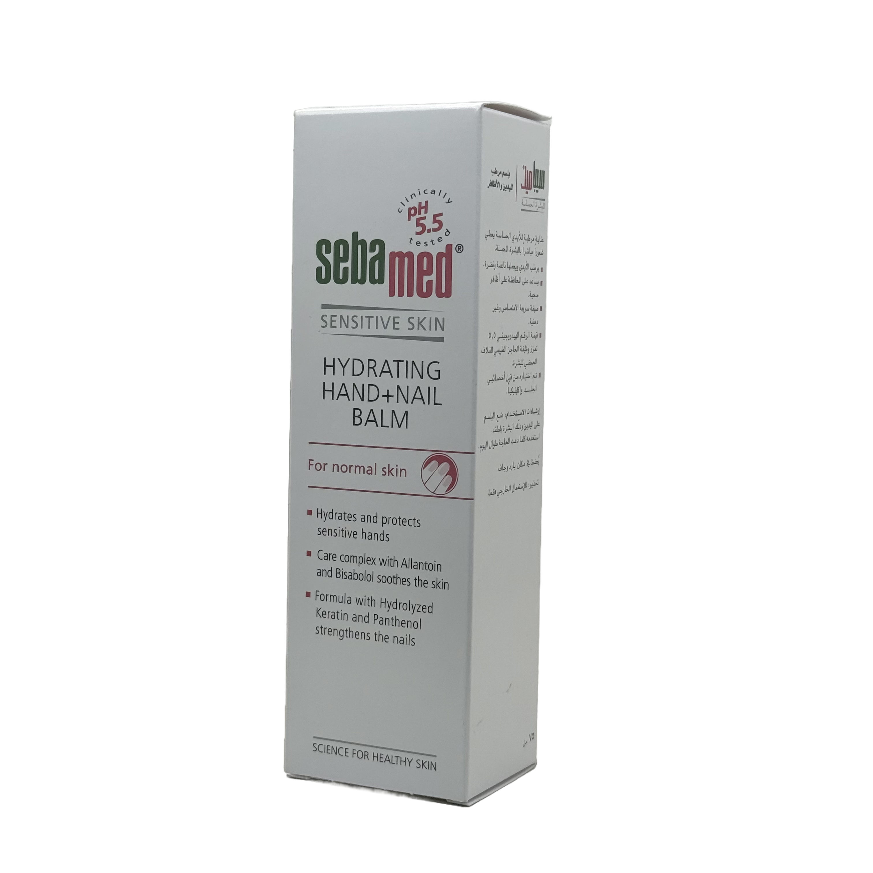 SEBAMED Hydrating Hand + Nail Balm 75ml - سيباميد بلسم مرطب لليدين والأظافر 75 مل