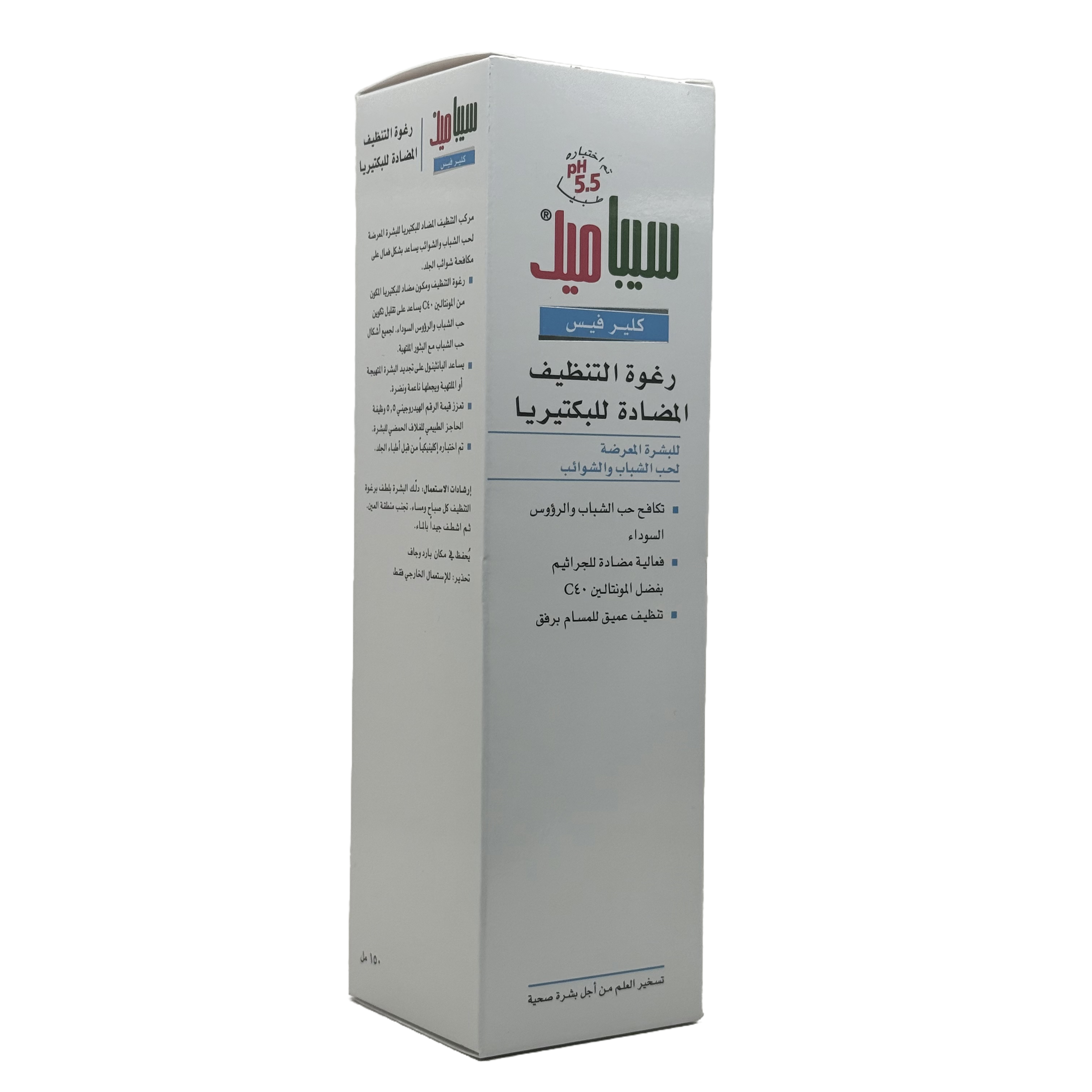 Sebamed Antibacterial Cleansing Foam 150ml - سيباميد رغوة تنظيف مضادة للبكتيريا 150 مل