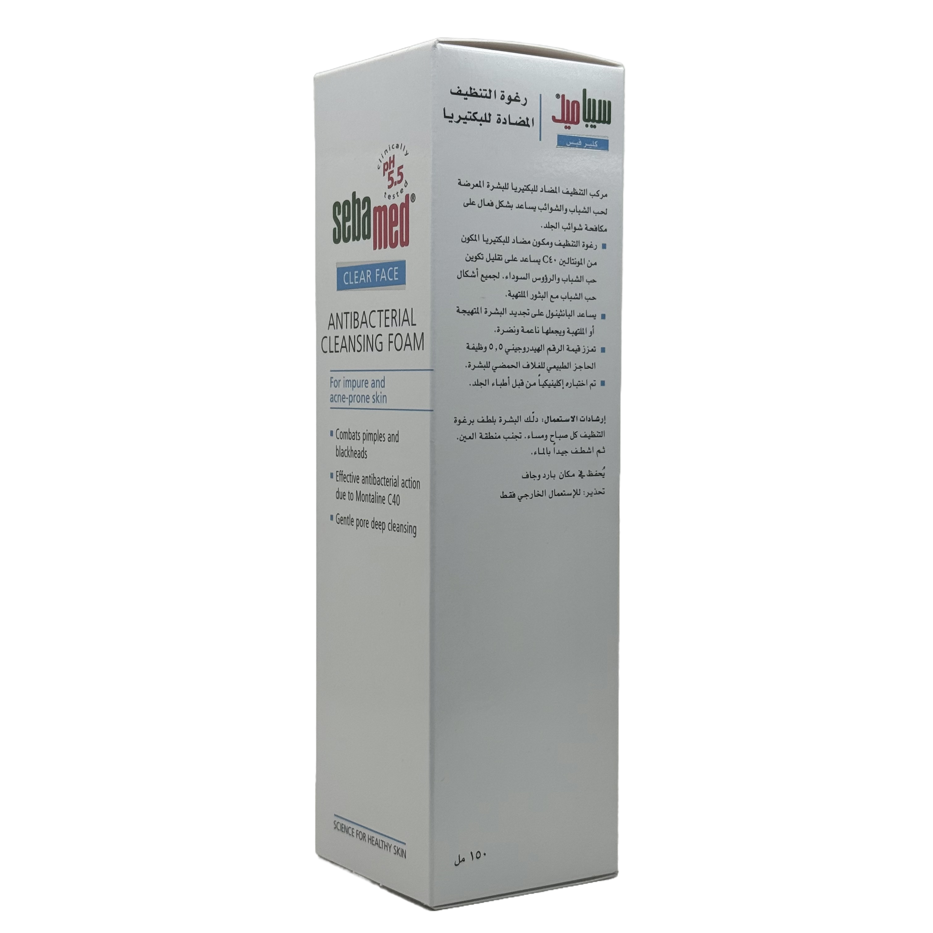 Sebamed Antibacterial Cleansing Foam 150ml - سيباميد رغوة تنظيف مضادة للبكتيريا 150 مل