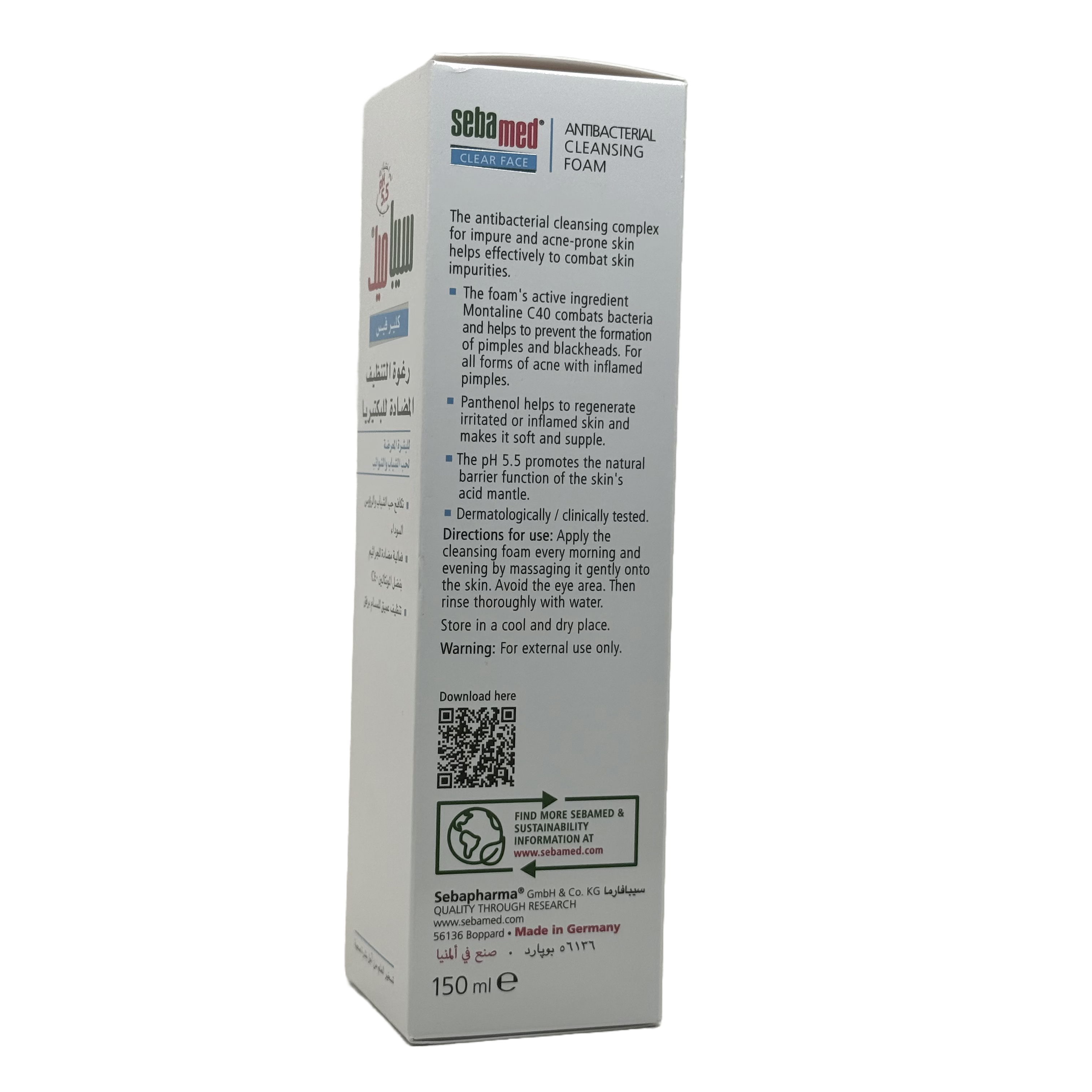 Sebamed Antibacterial Cleansing Foam 150ml - سيباميد رغوة تنظيف مضادة للبكتيريا 150 مل