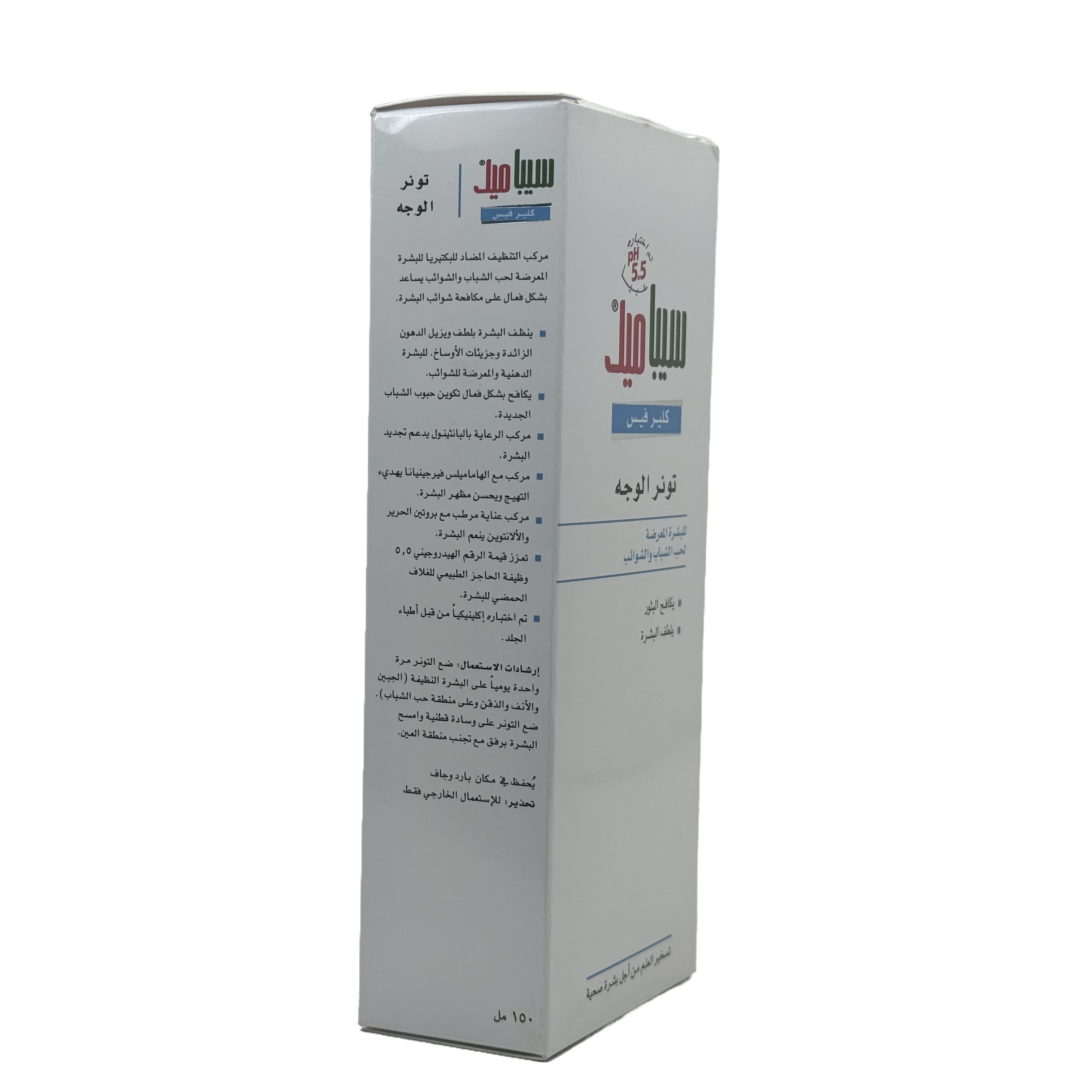 Sebamed Clear Face Deep Cleansing Toner 150ml - سيباميد كلير فيس تونر تنظيف عميق 150 مل