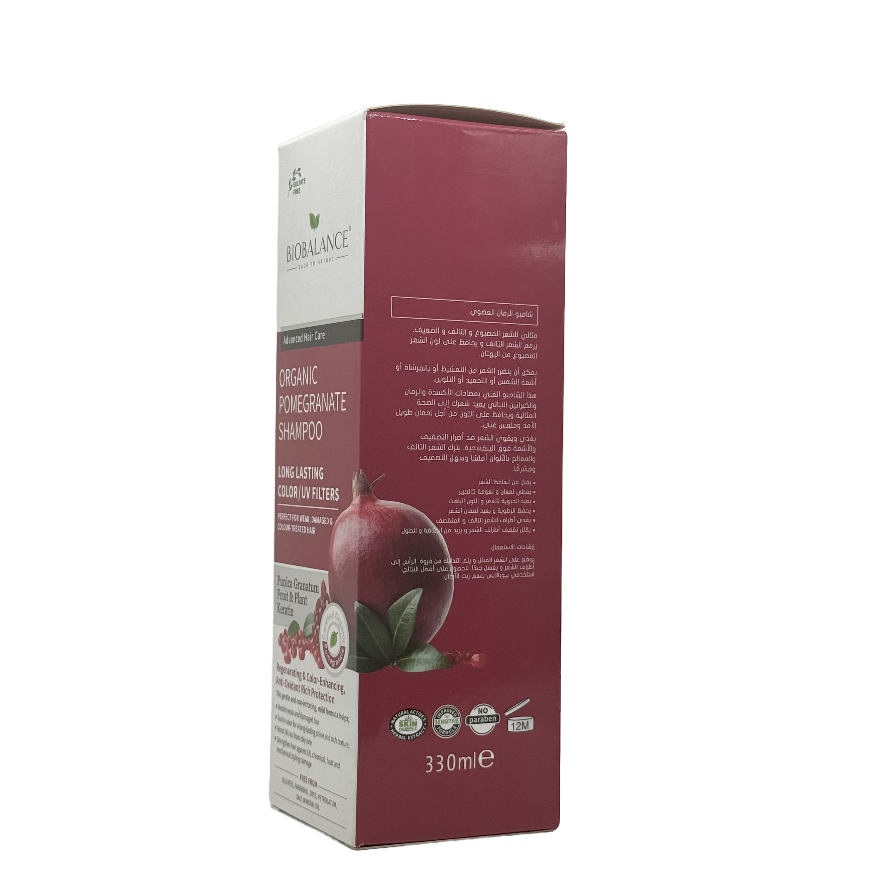 biobalance Organic Pomegranate Shampoo 330ml - بيوبالانس شامبو الرمان العضوي 330 مل